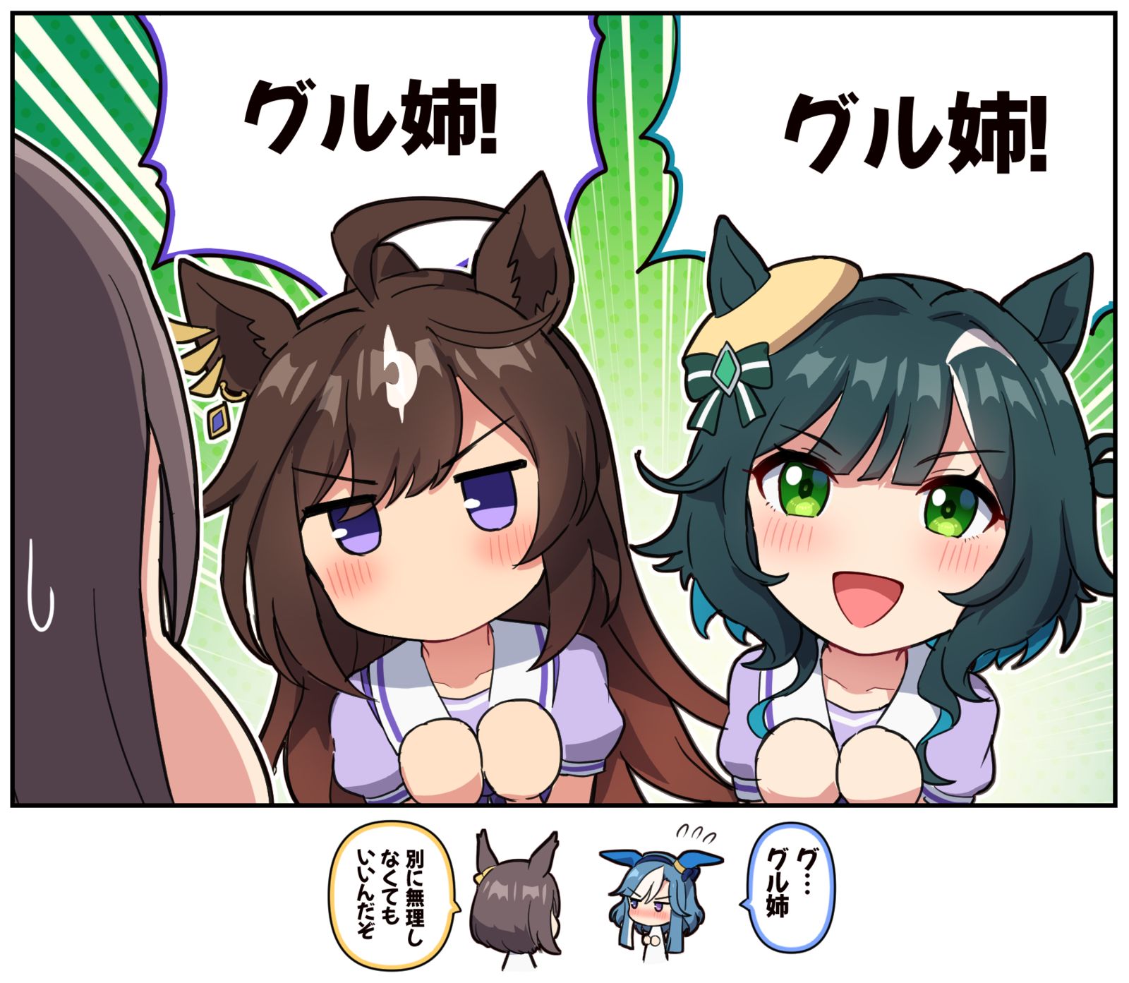 キセキもエアグルーヴをグル姉と呼んでほしい插画图片壁纸