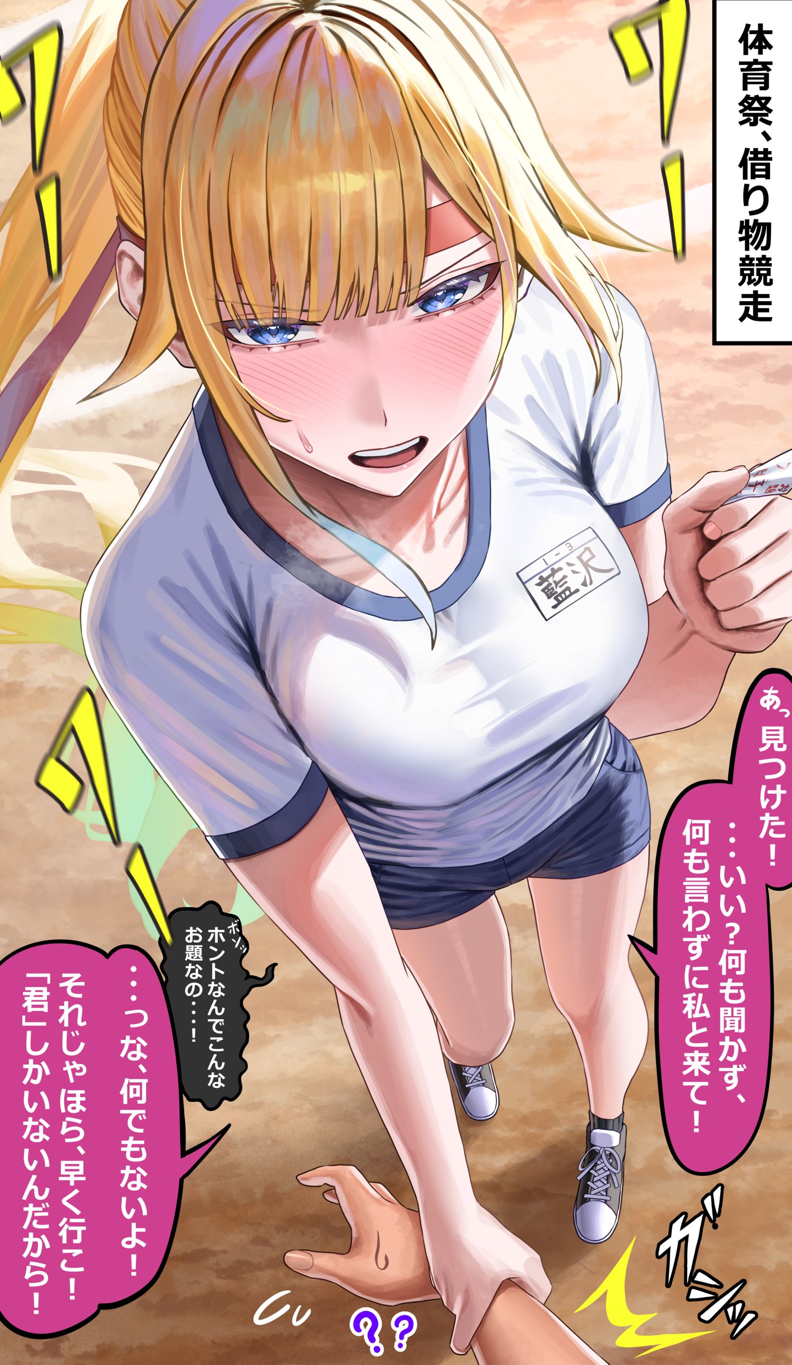 幼馴染シリーズ：藍沢エマの場合头像同人高清图