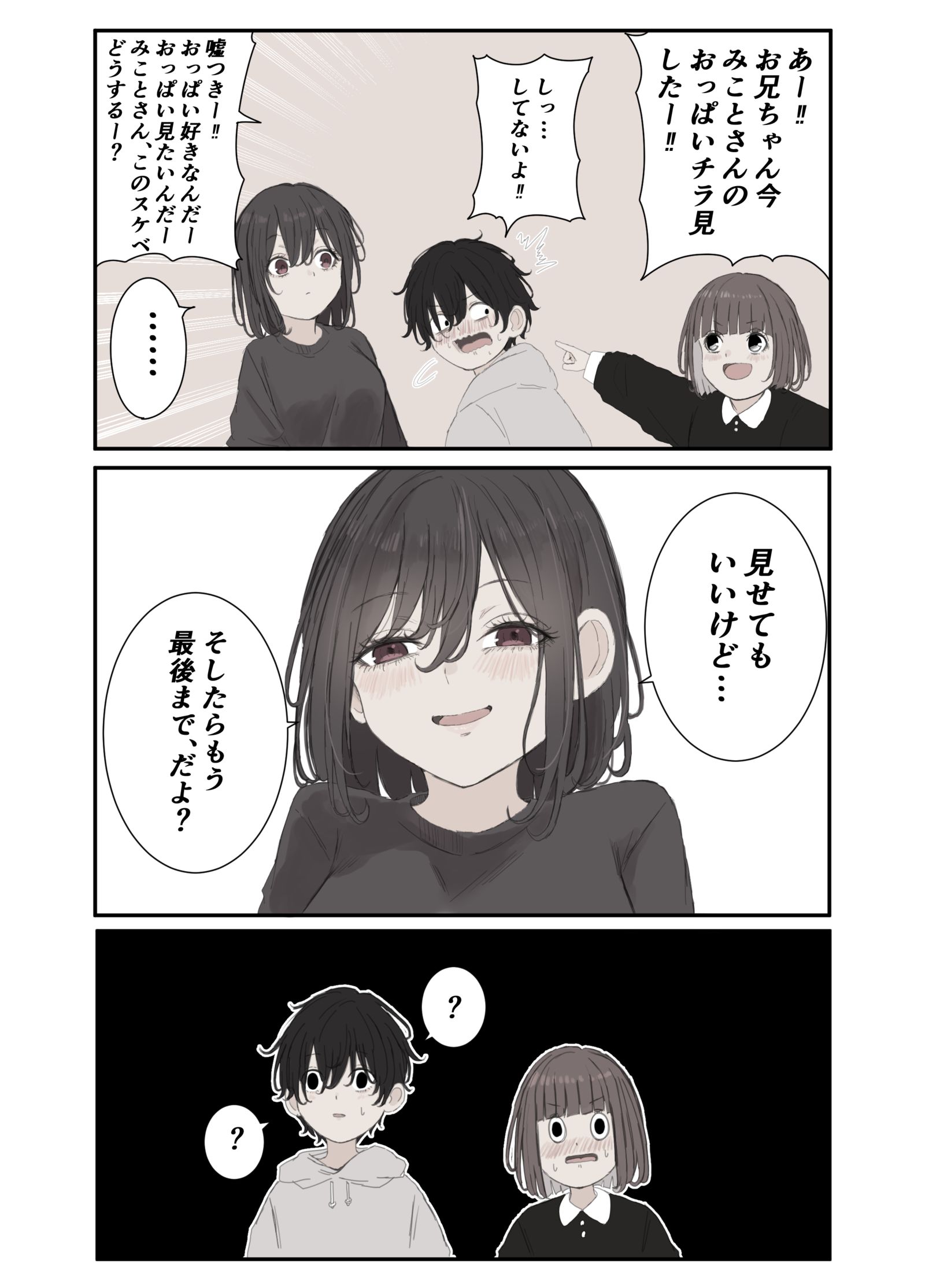 少年時代の認知差头像同人高清图