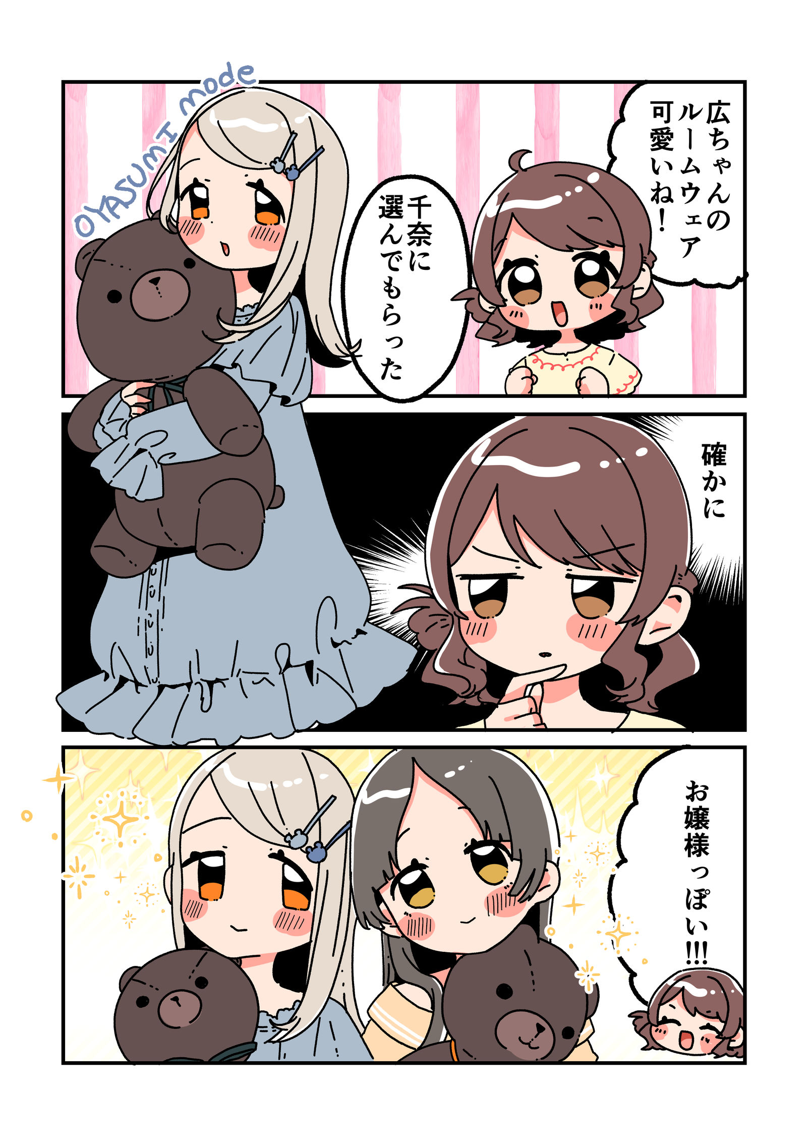 倉本さんは可愛いですわ43