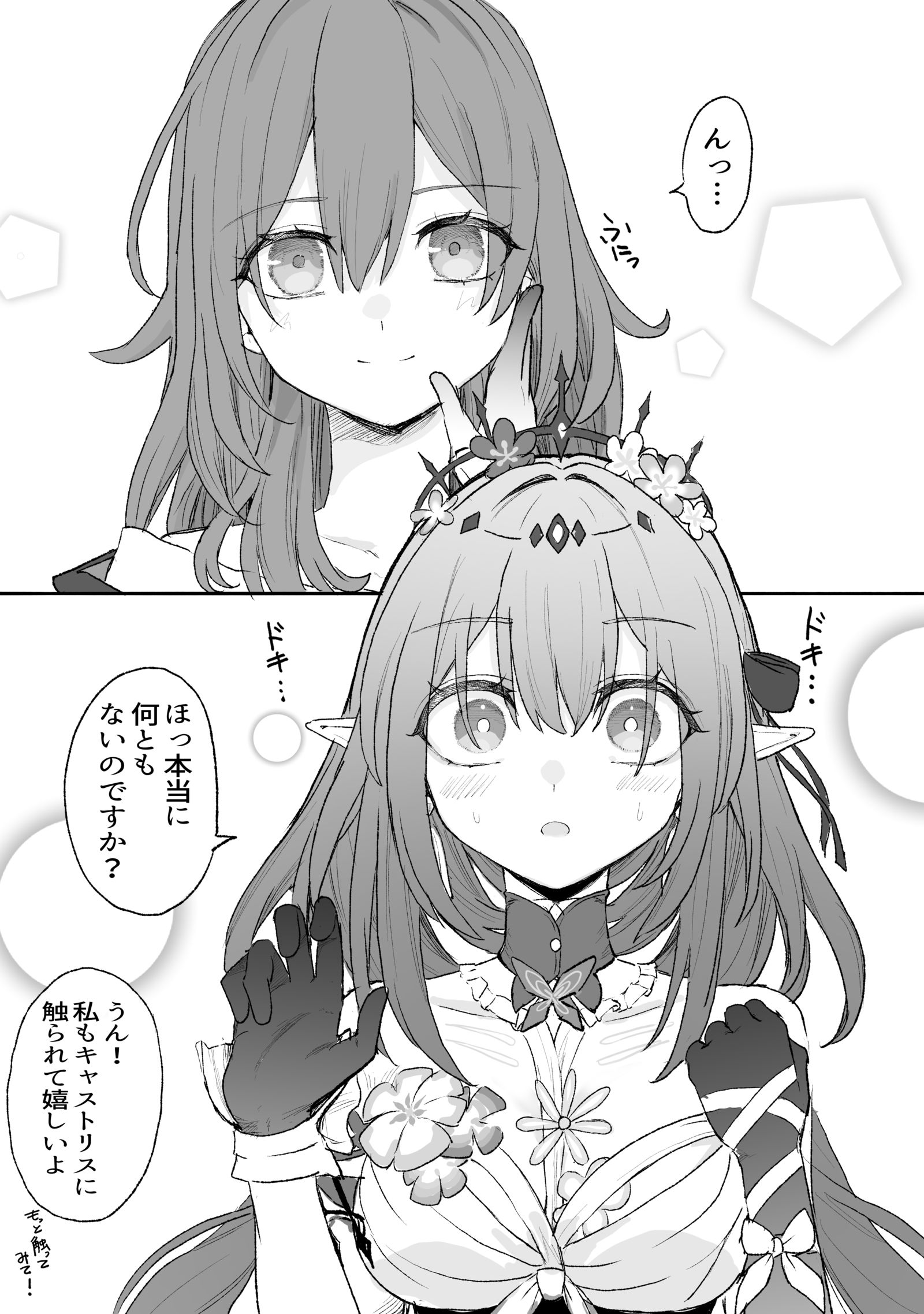 嬉しすぎて✋✋✋