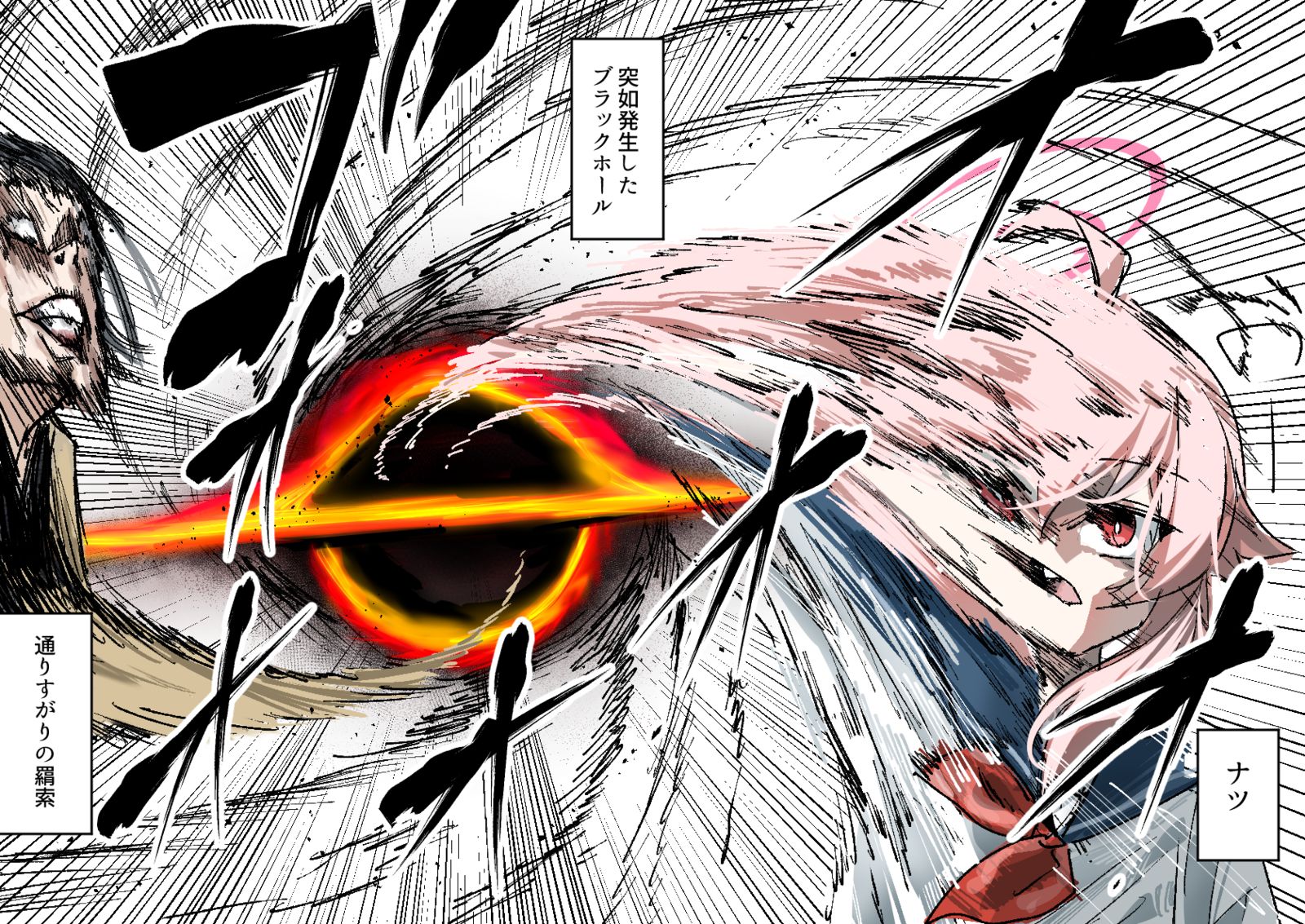 ブラックホールに吸い込まれるナツ插画图片壁纸