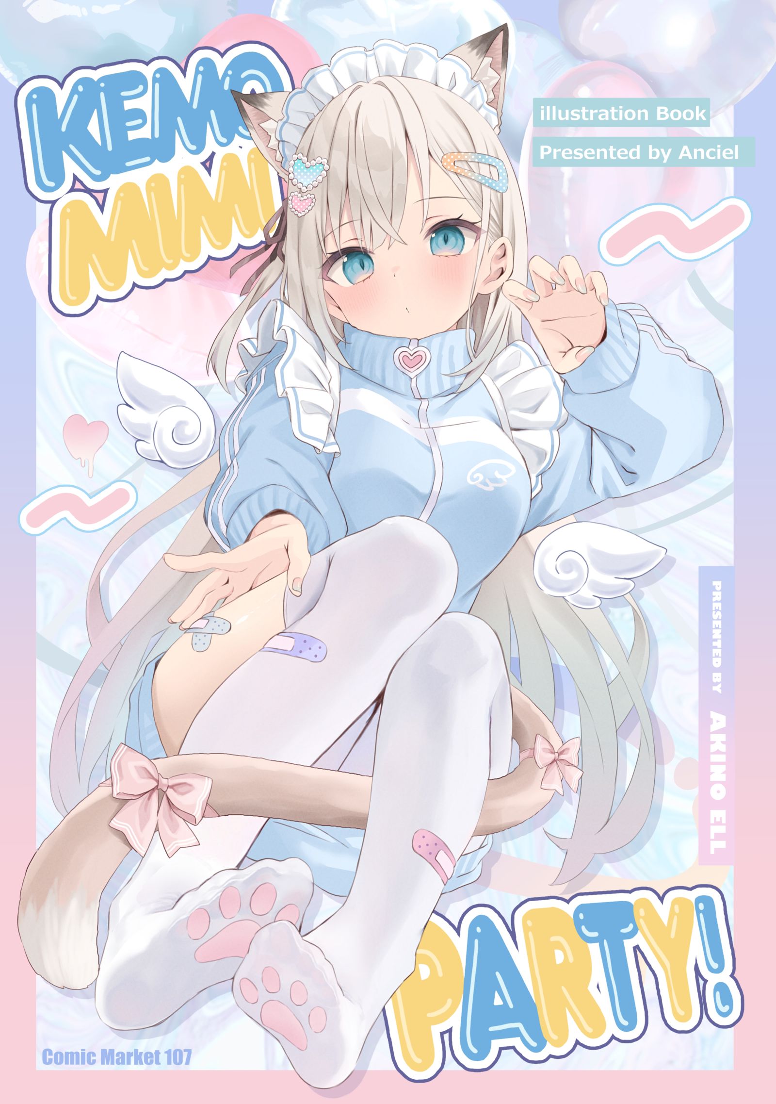 【新刊】予約開始のお知らせ【C107冬コミ】插画图片壁纸