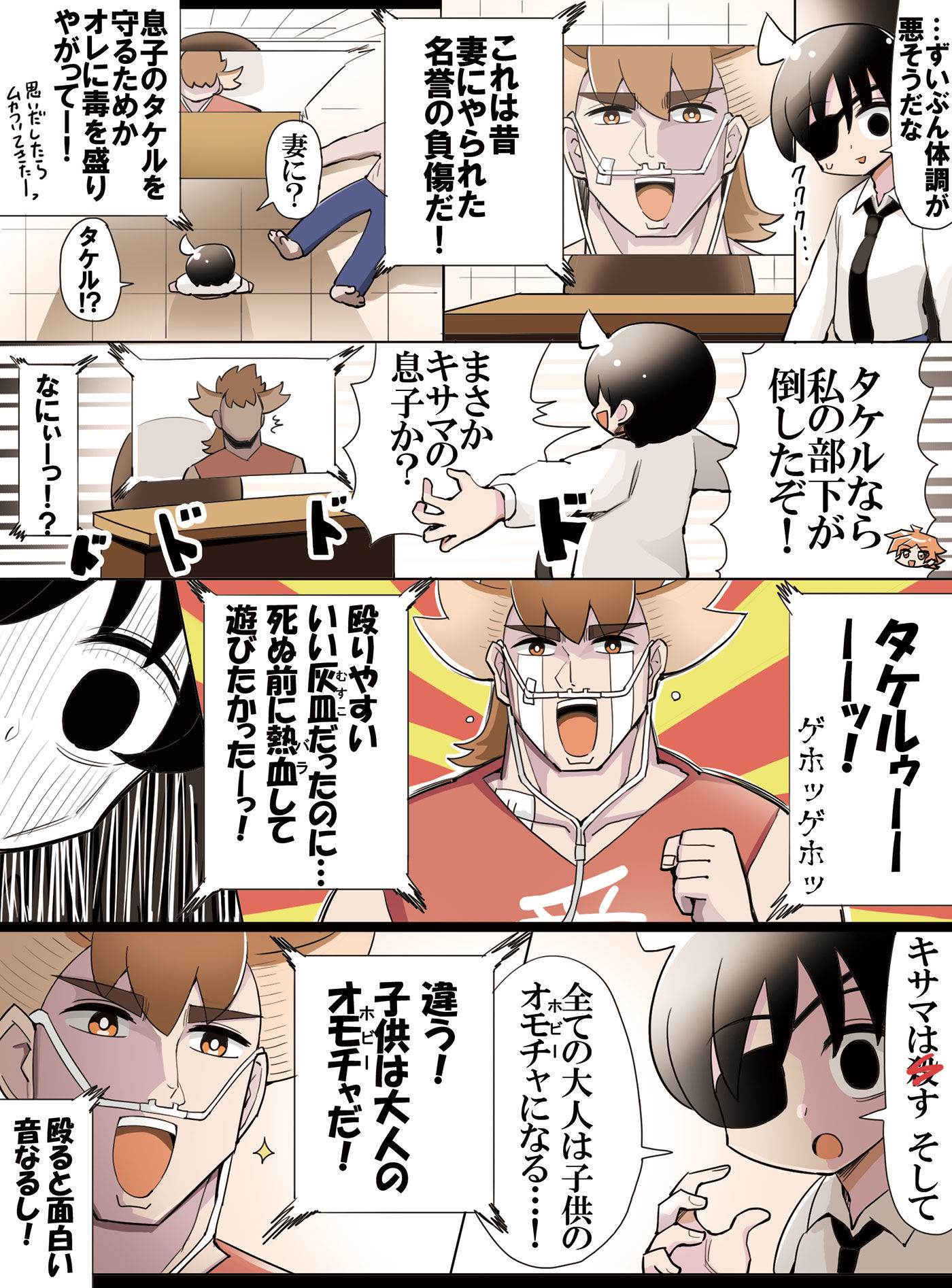 ホビーアニメで敵組織のボス同士が価値観をぶつけ合うシーン插画图片壁纸