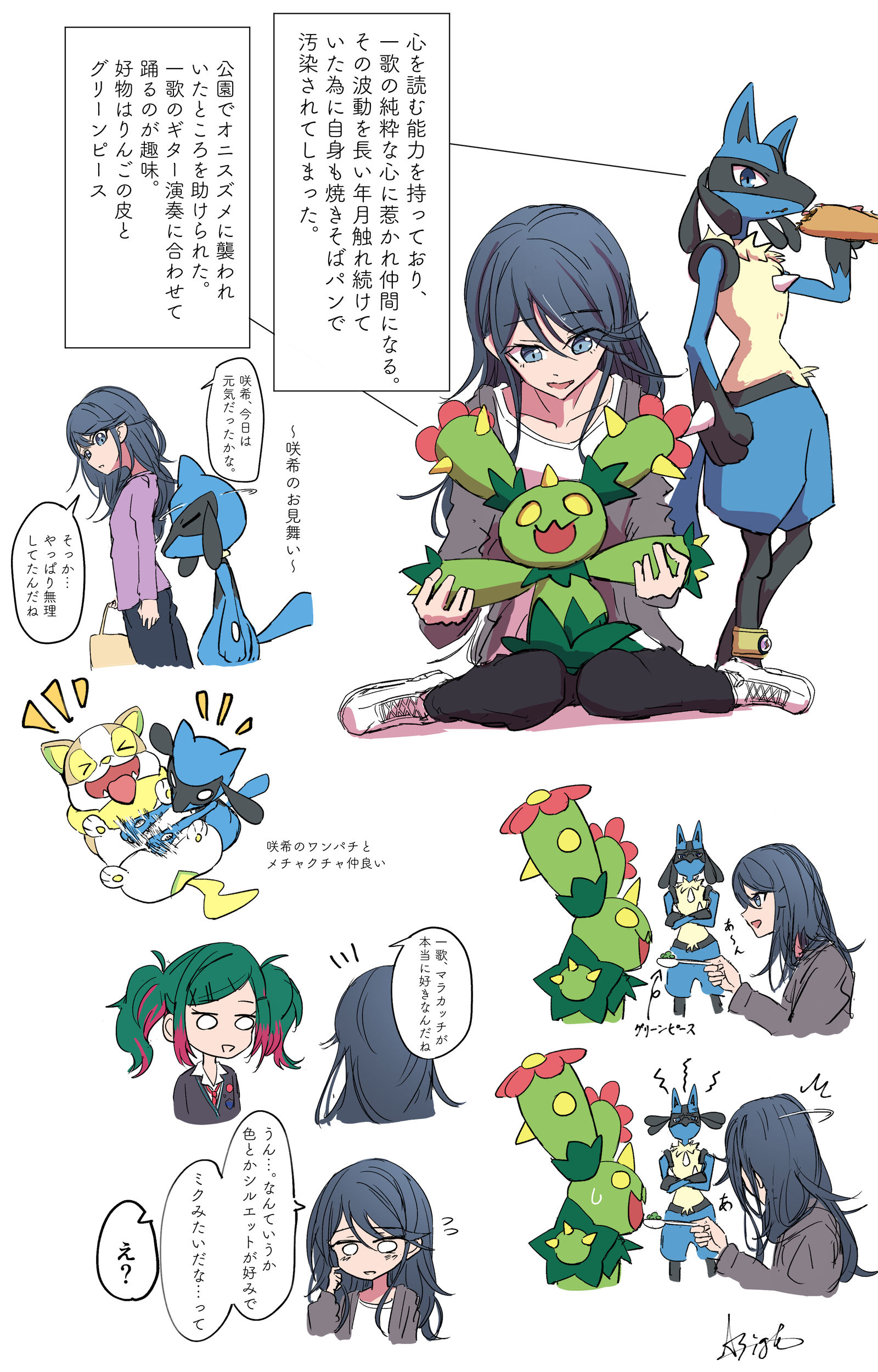 プロセカ_ポケパロ①