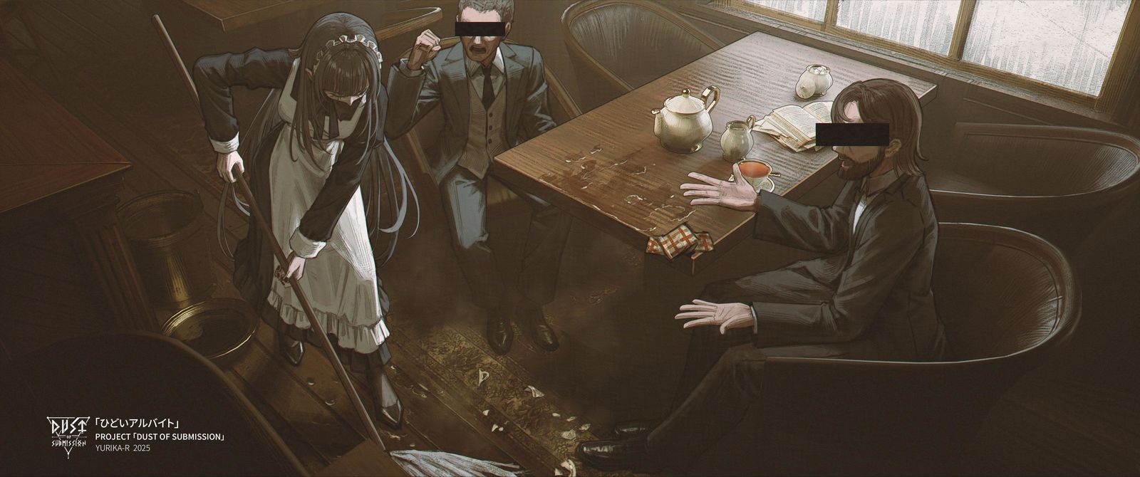 ひどいアルバイト