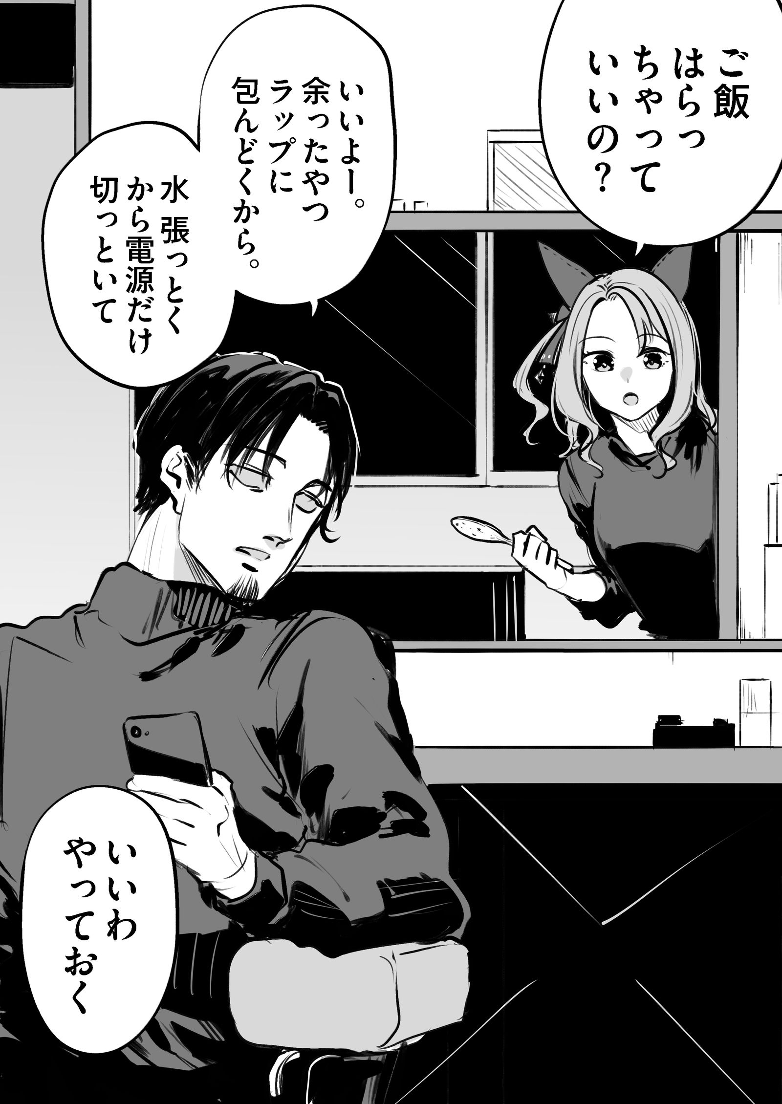 キングとトレーナーとご飯插画图片壁纸