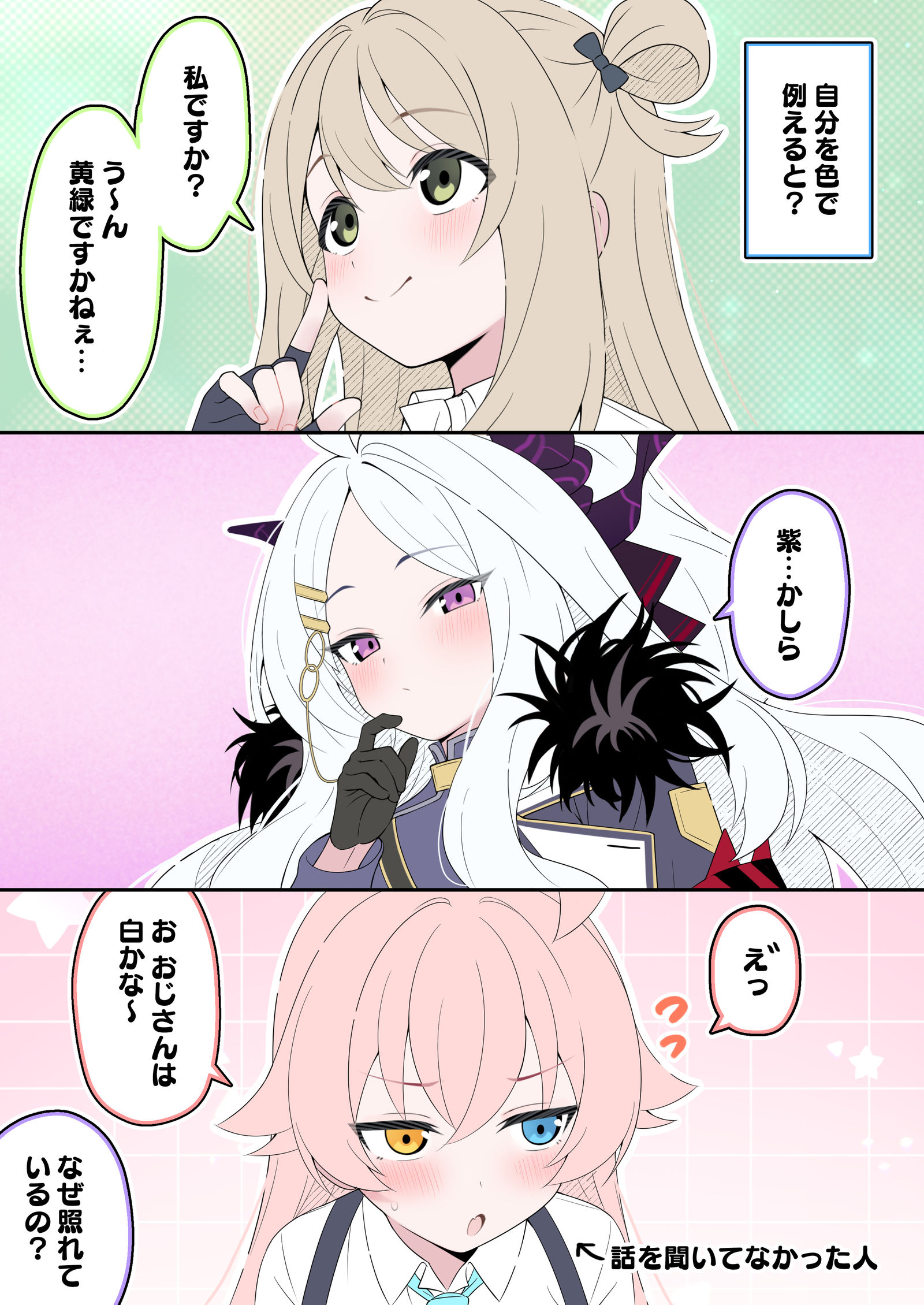 心理テスト头像同人高清图