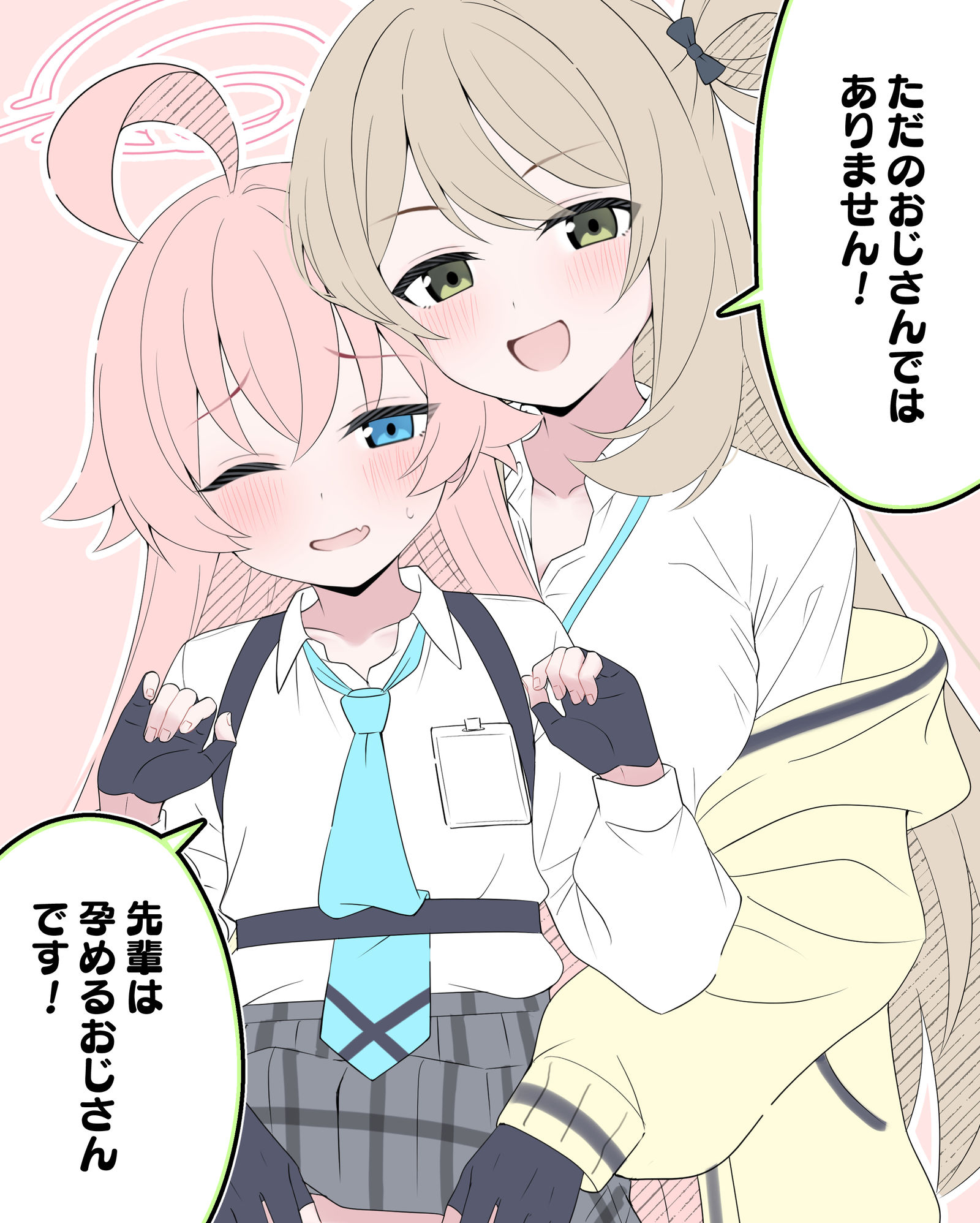 孕めるおじさん头像同人高清图