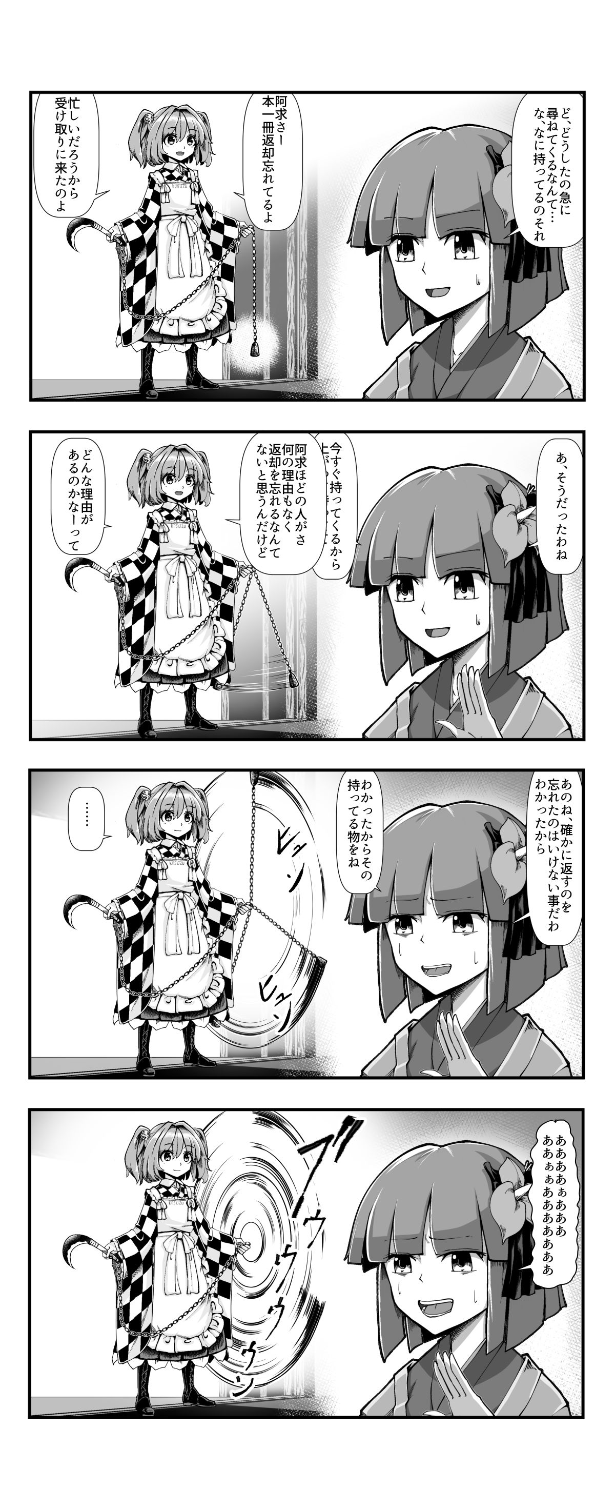小鈴ちゃん插画图片壁纸