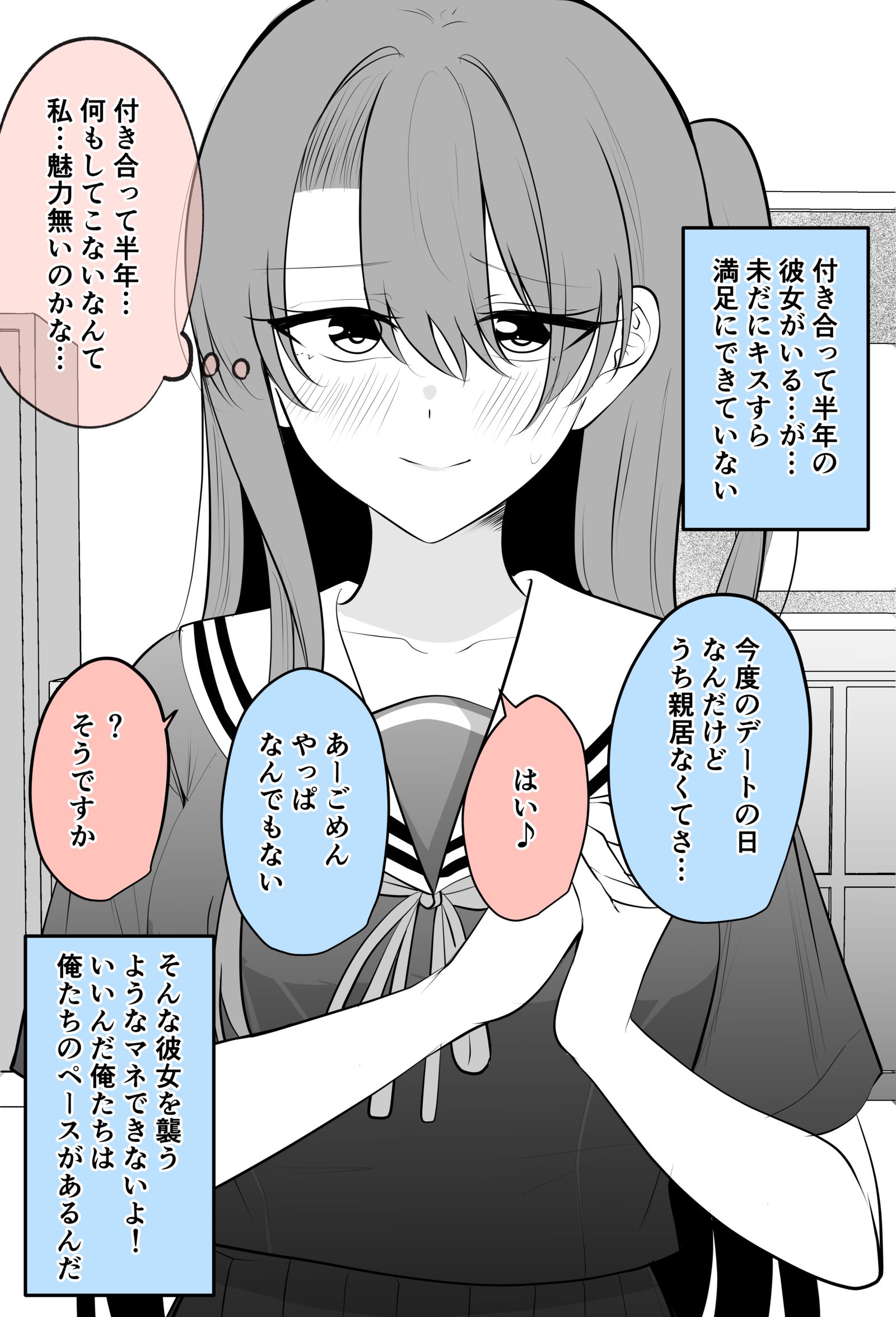 不安だけど安心してる彼女