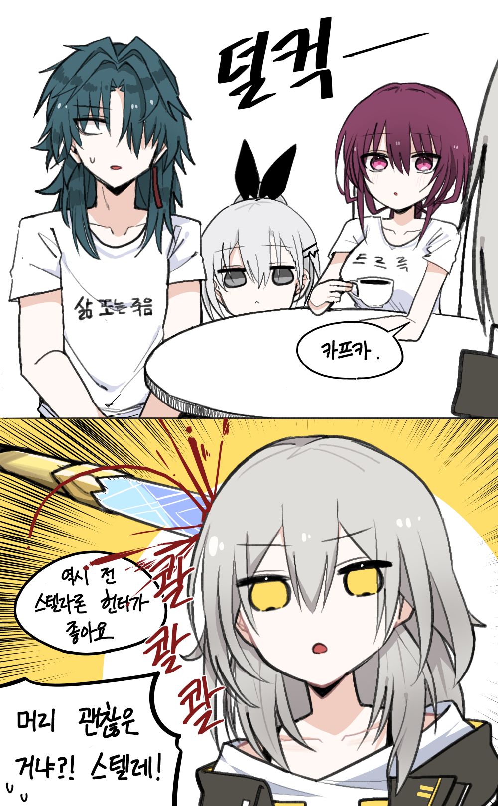 마망이 좋은 스텔레