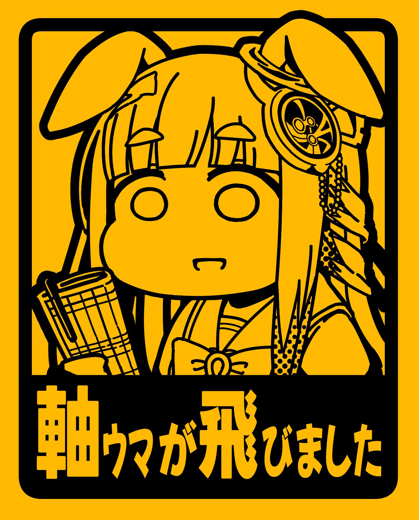 軸ウマが飛んだクロノちゃんステッカー風插画图片壁纸