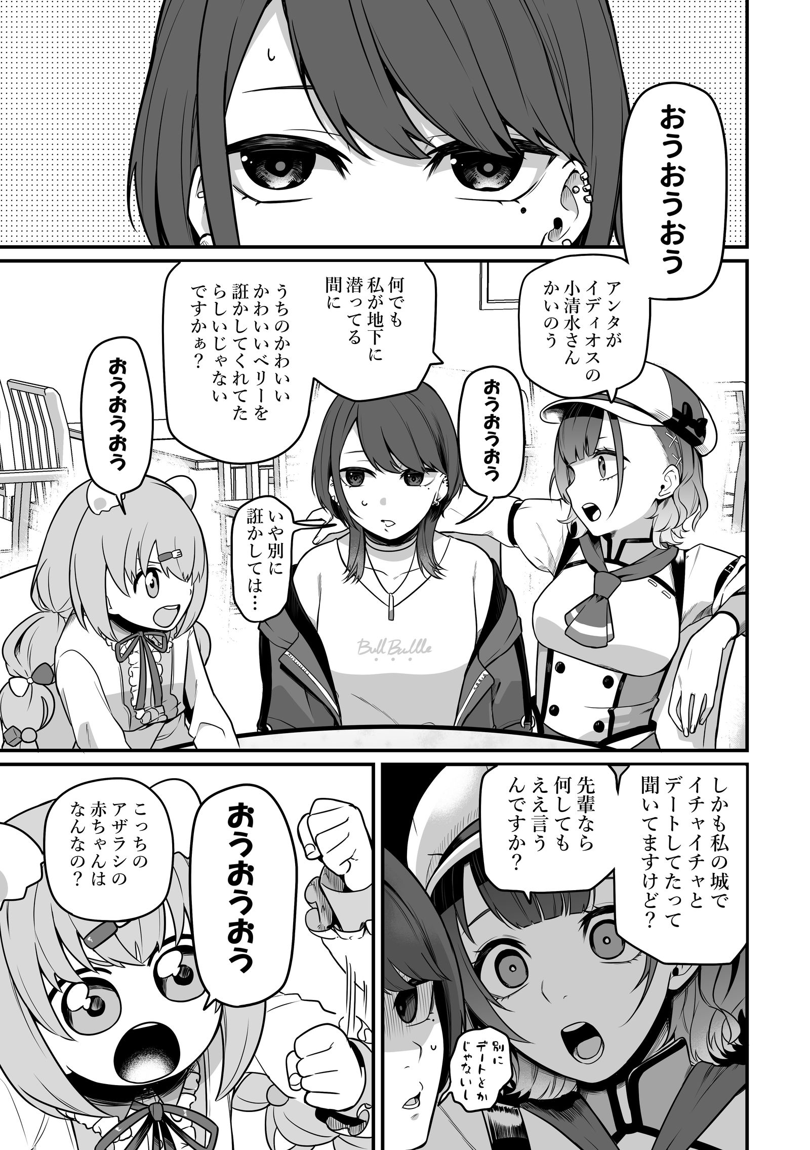 しーベリとガラの悪いスぺシャーレ。