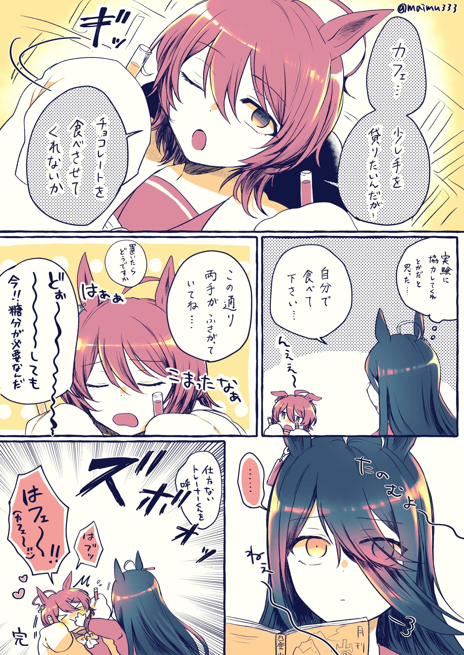 タキカフェ-赛马娘马娘