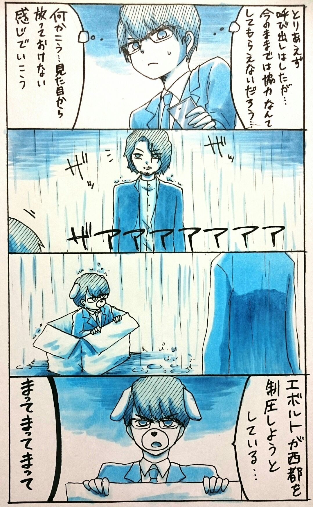 交渉头像同人高清图