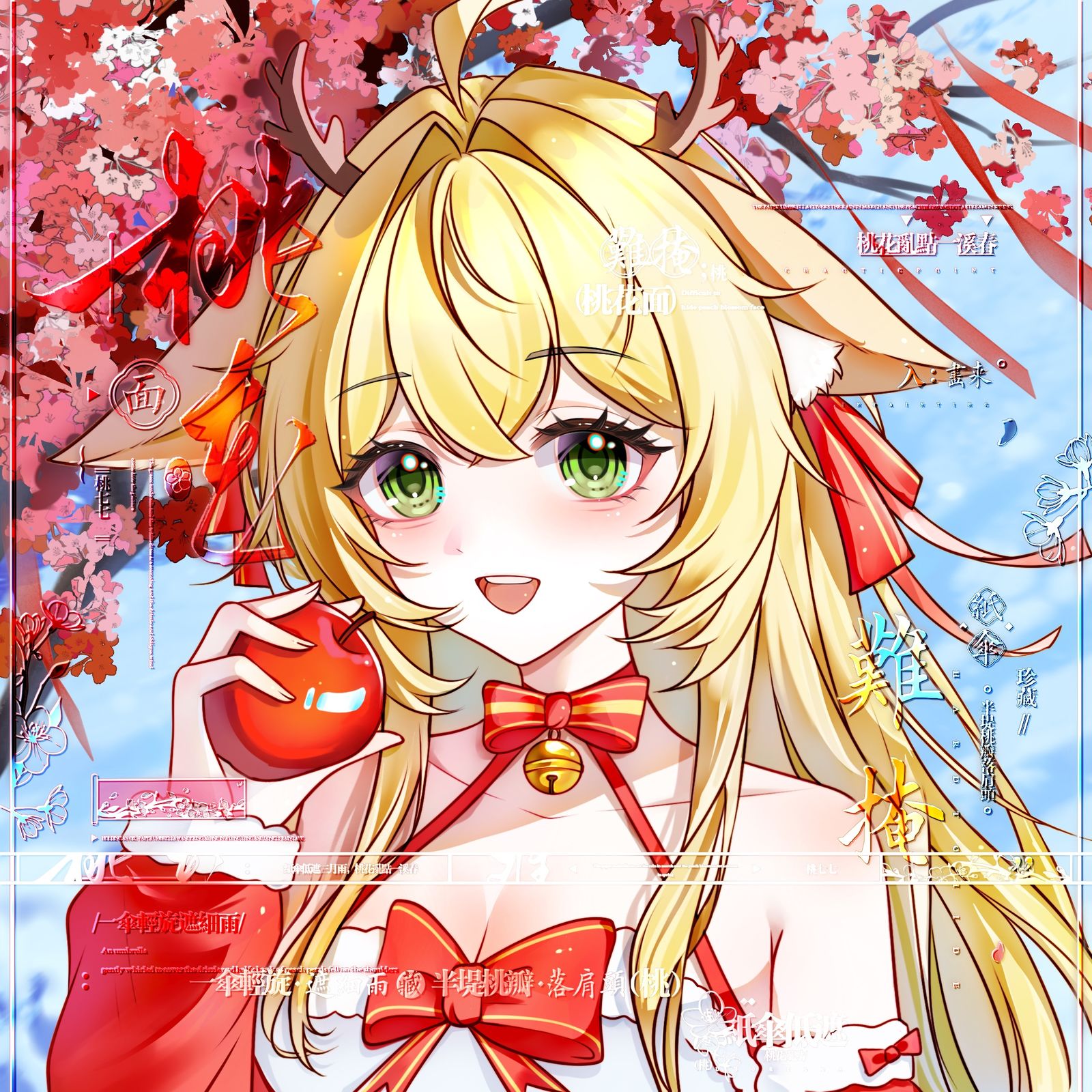 涂山红红插画图片壁纸