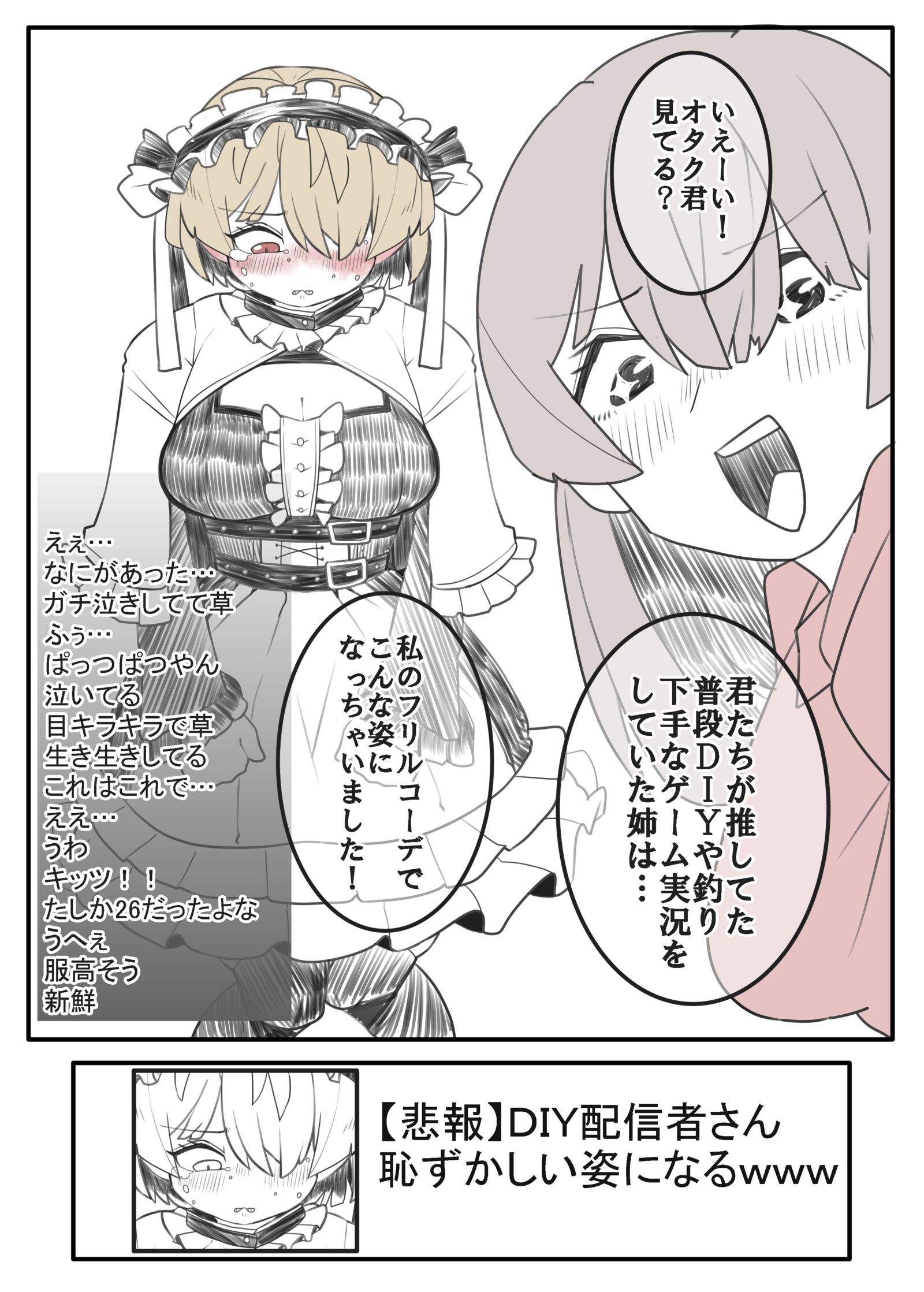 フリフリしもべ-原创原创角色