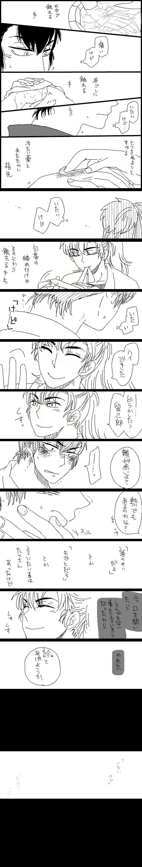 伊食-忍者漫画忍玉-腐