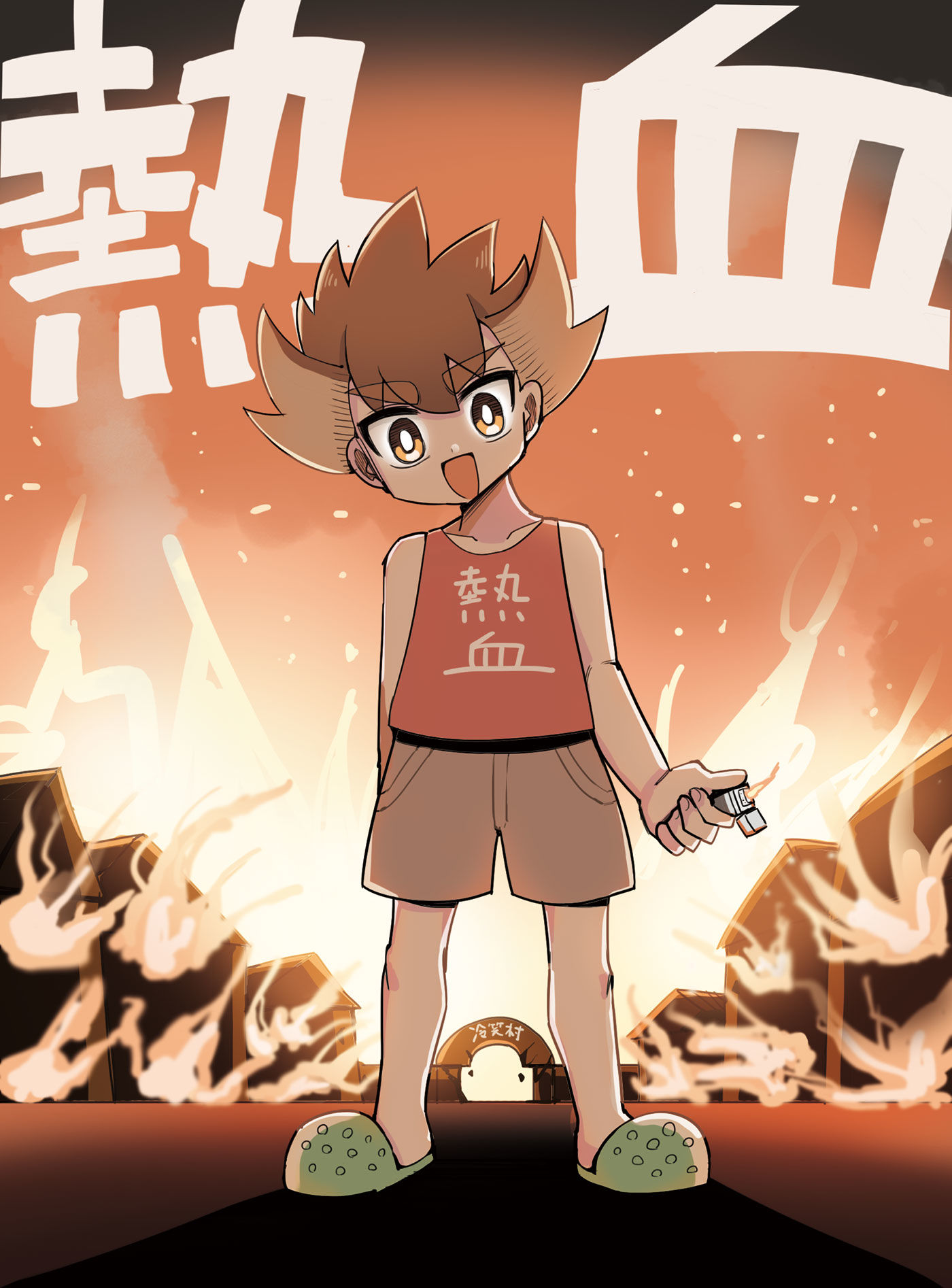 故郷の村を熱血する少年头像同人高清图