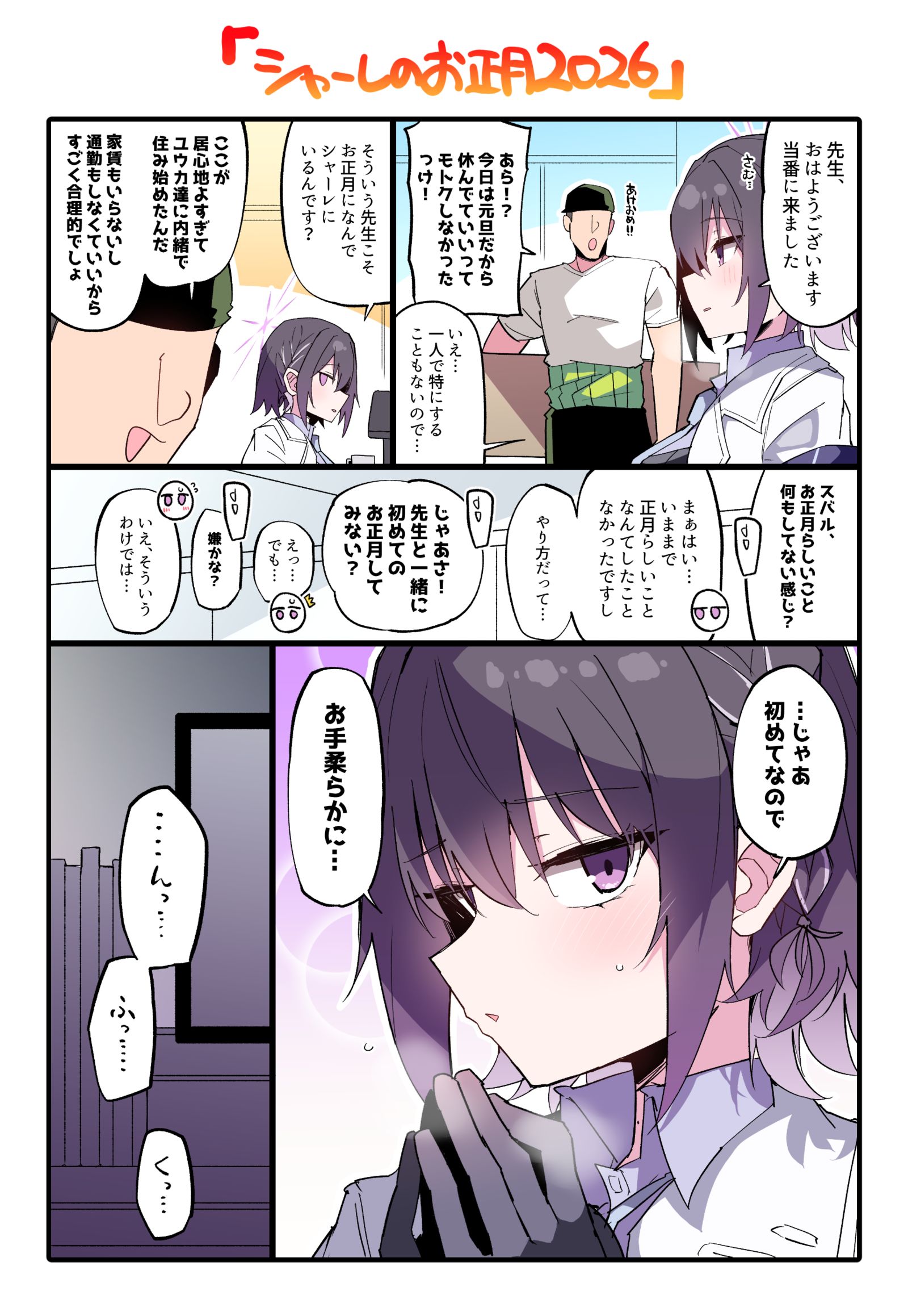 スバル…初めてなのか…？插画图片壁纸