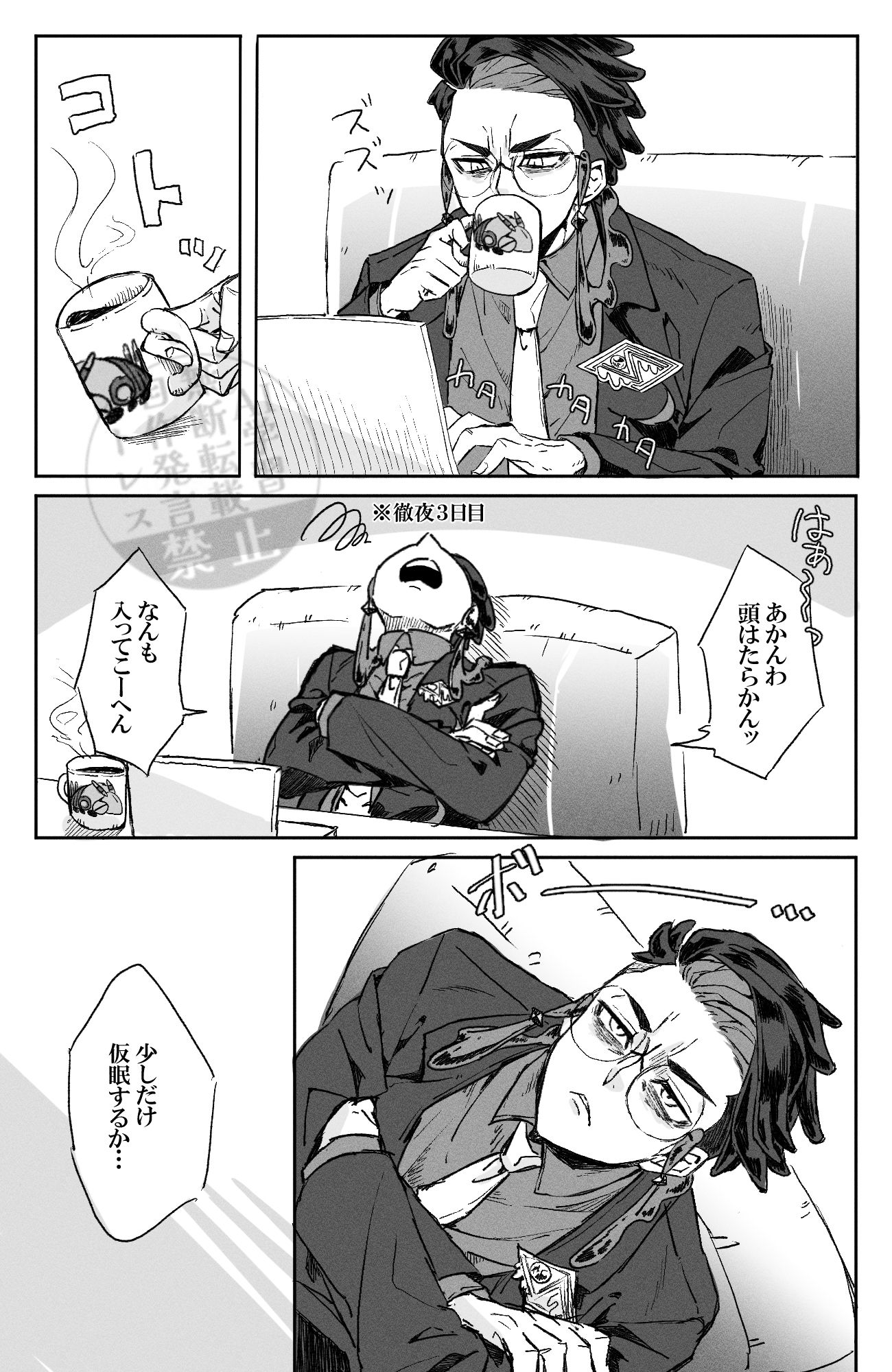 丸くなって寝る癖あったらいいなって插画图片壁纸