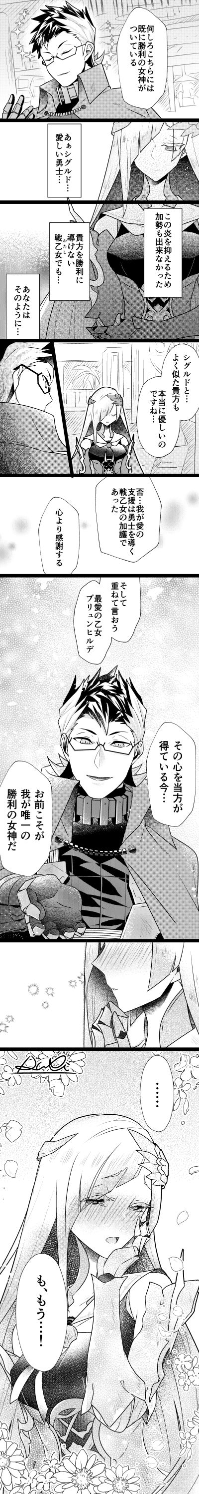 戦士と女神(シグブリュ)头像同人高清图