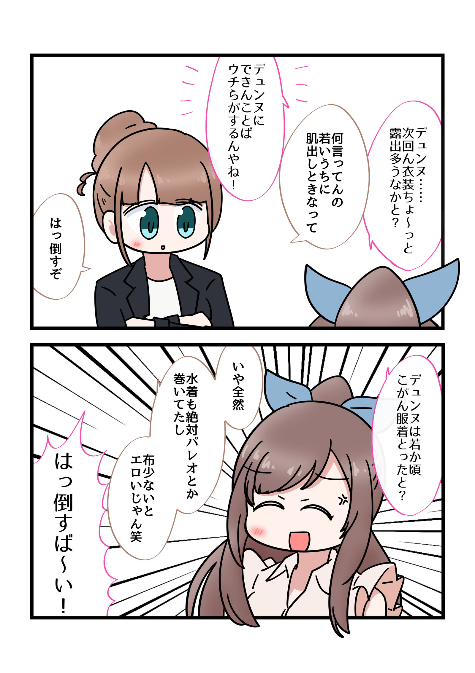 シャニマス2コマ漫画その127
