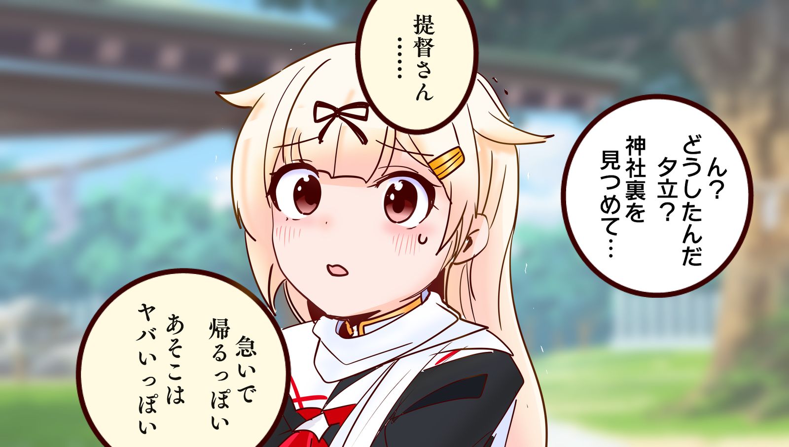 いつでも飼い主に対する危険には敏感な夕立头像同人高清图