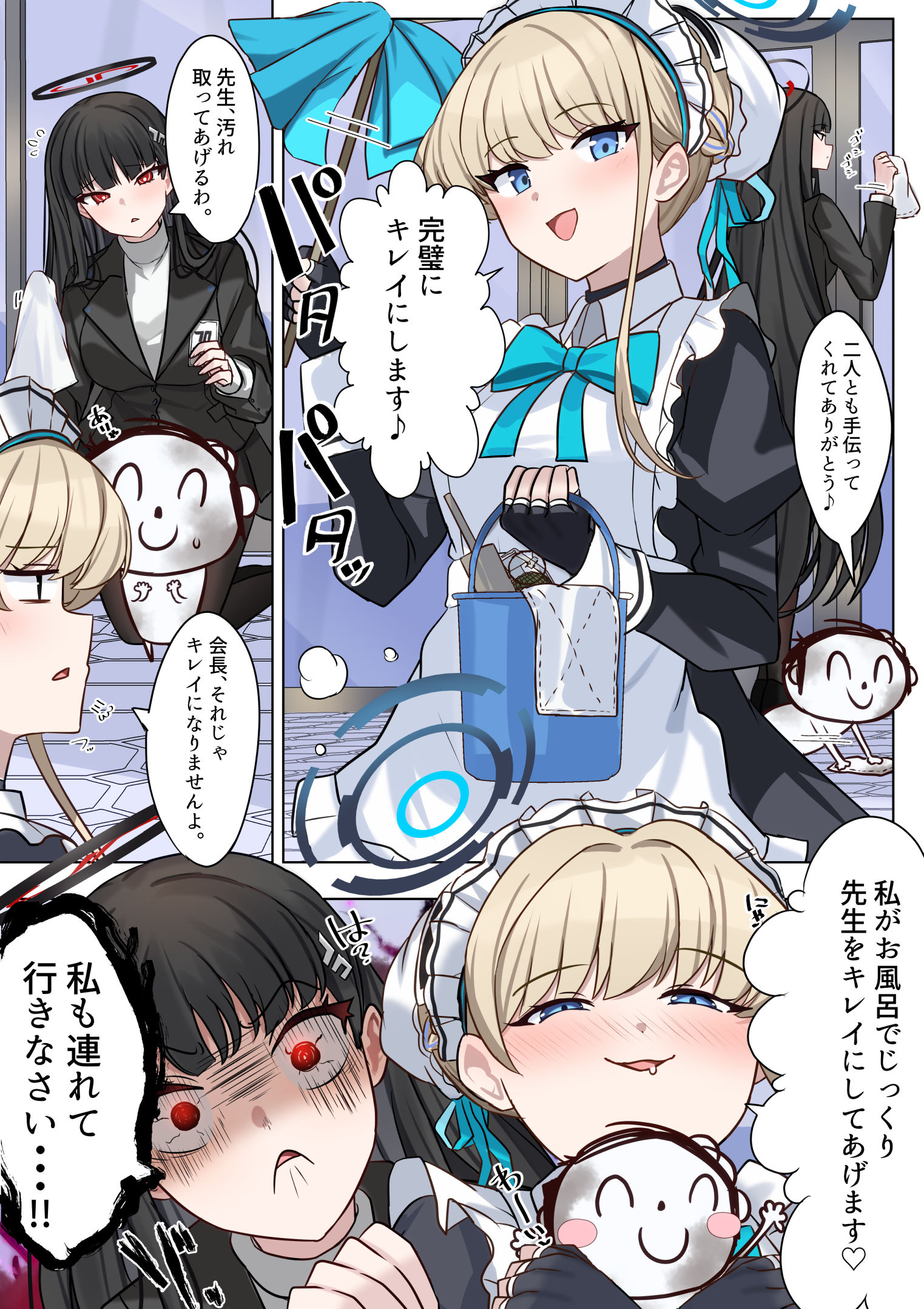 キレイにしてあげます♡插画图片壁纸