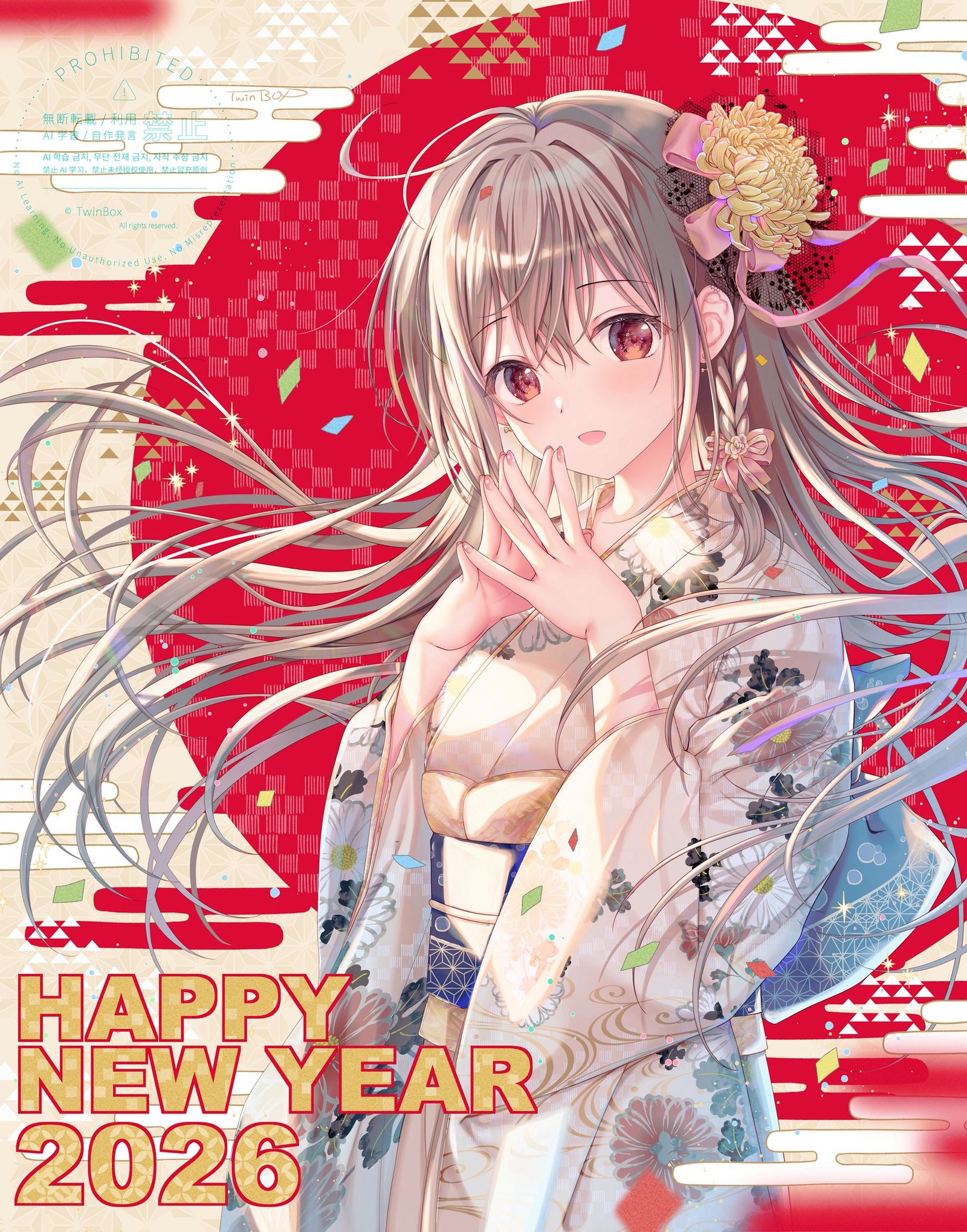 新年あけましておめでとうございます 插画图片壁纸