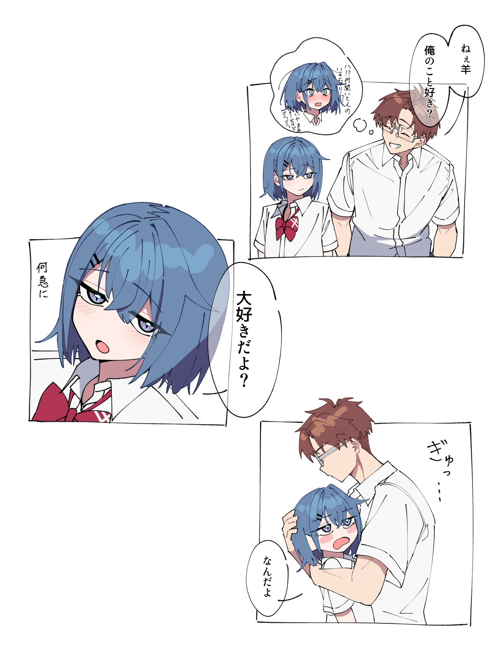 サラッと言う羊ちゃん头像同人高清图