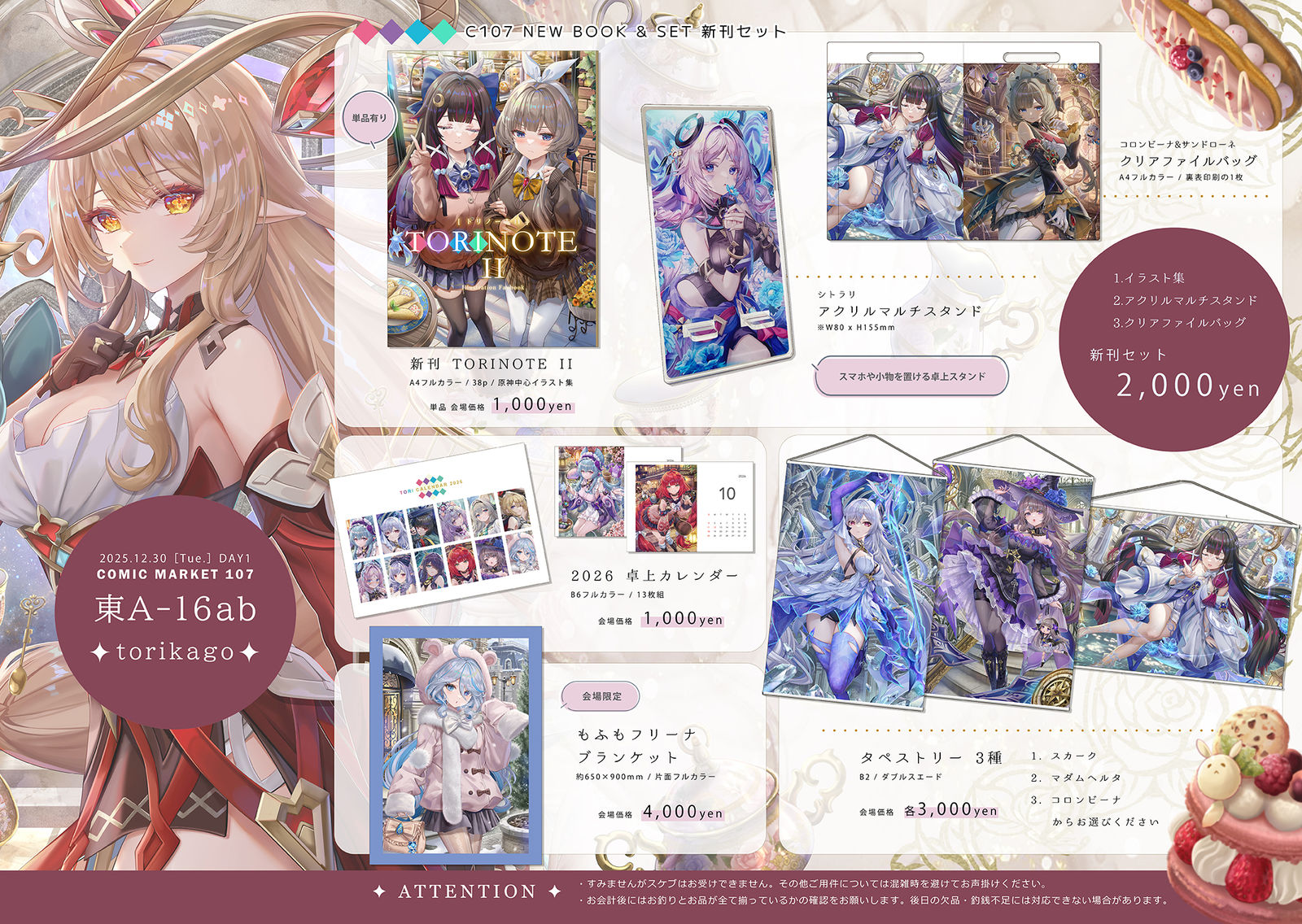 【告知】C107 新刊情報＆お品書き插画图片壁纸