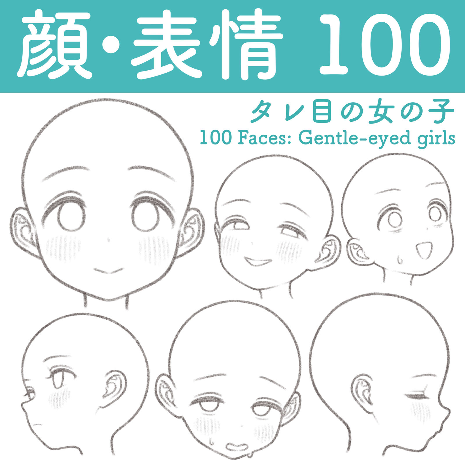 顔・表情100(タレ目の女の子)插画图片壁纸