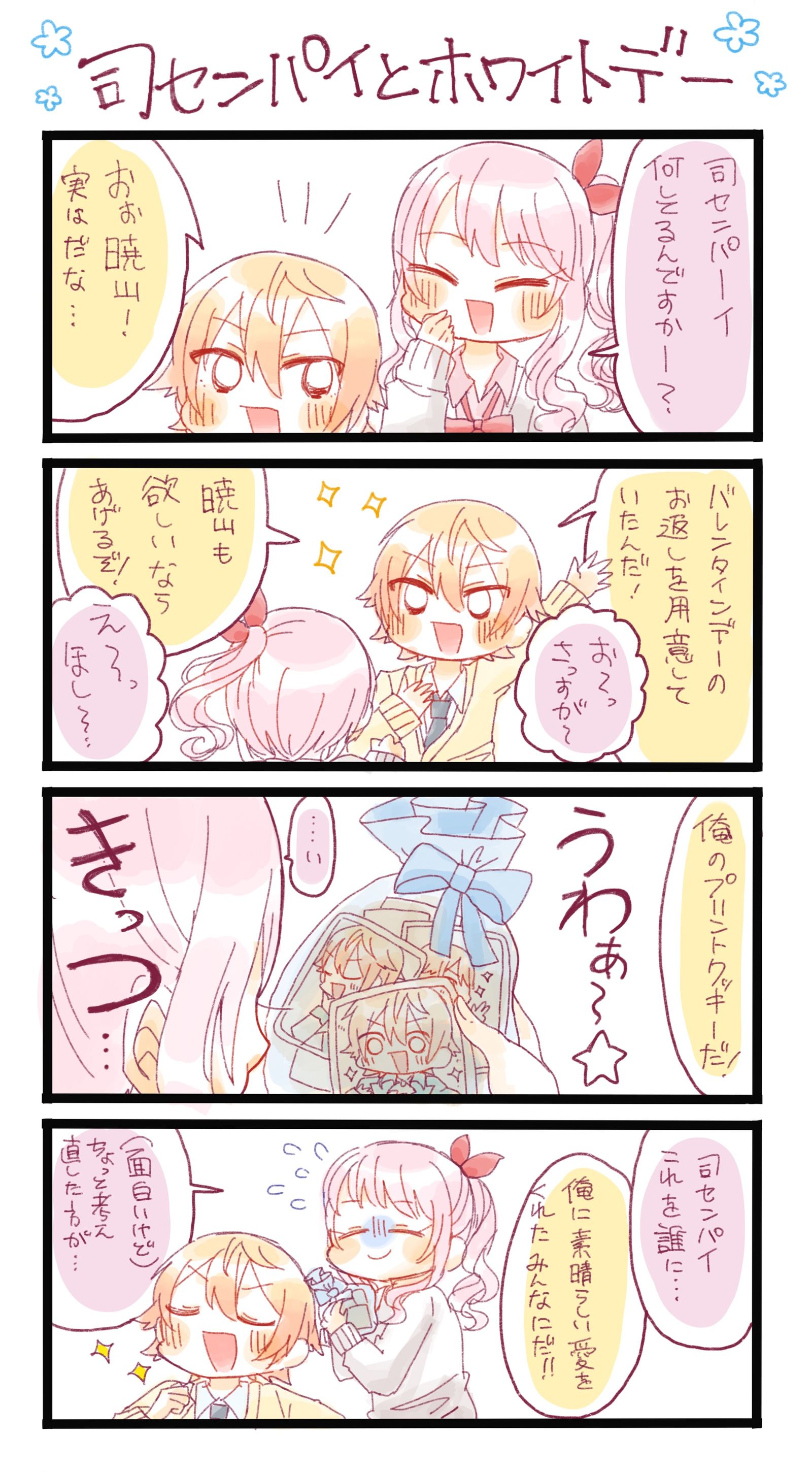 ホワイトデー插画图片壁纸