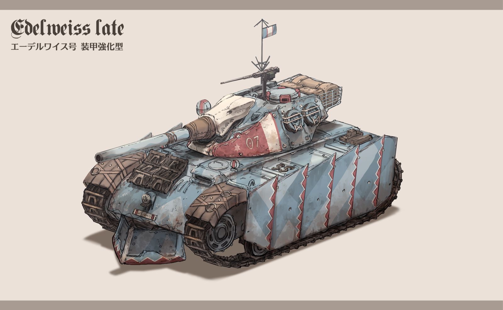 エーデルワイス号 装甲強化型头像同人高清图