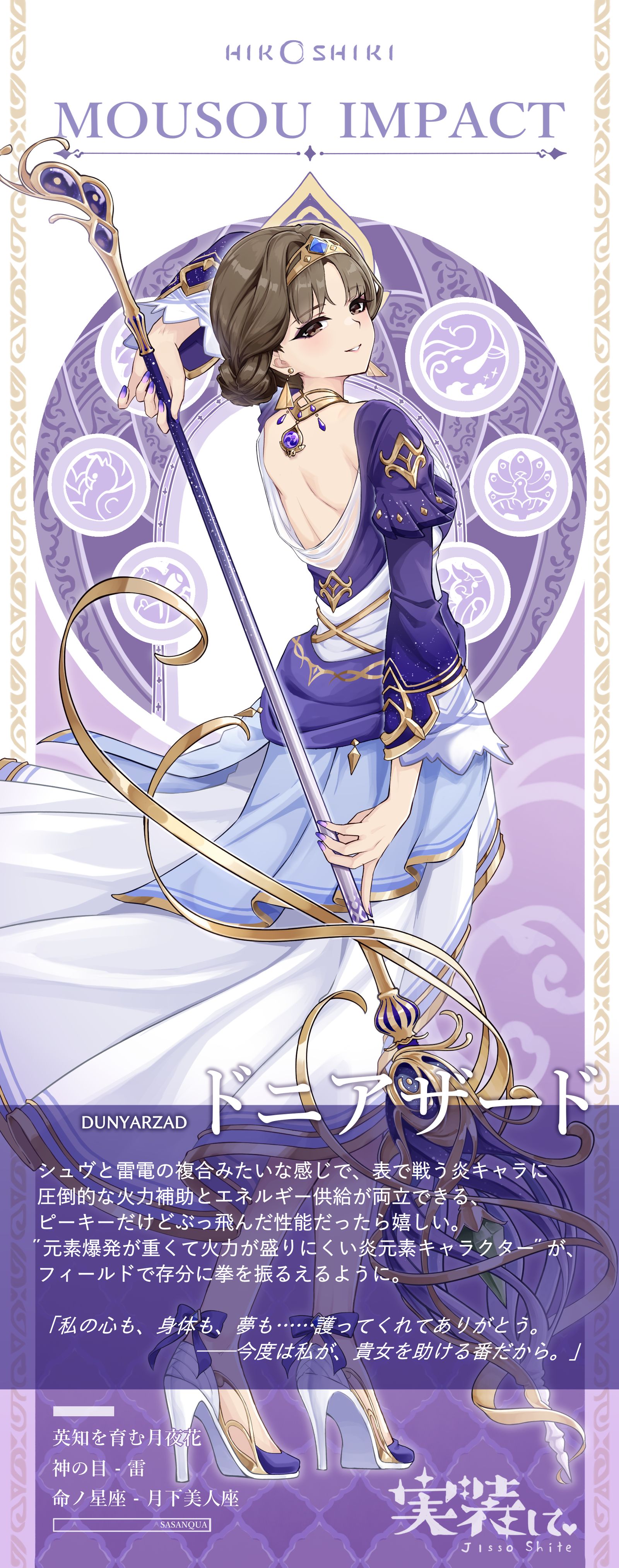 ドニアザード★5【妄想】头像同人高清图