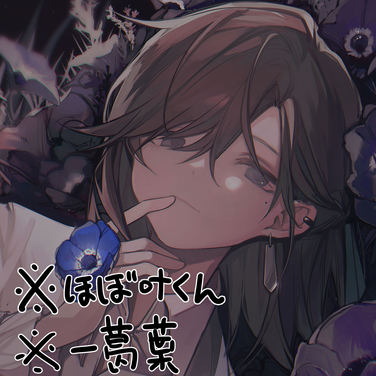 かなえくん詰め插画图片壁纸