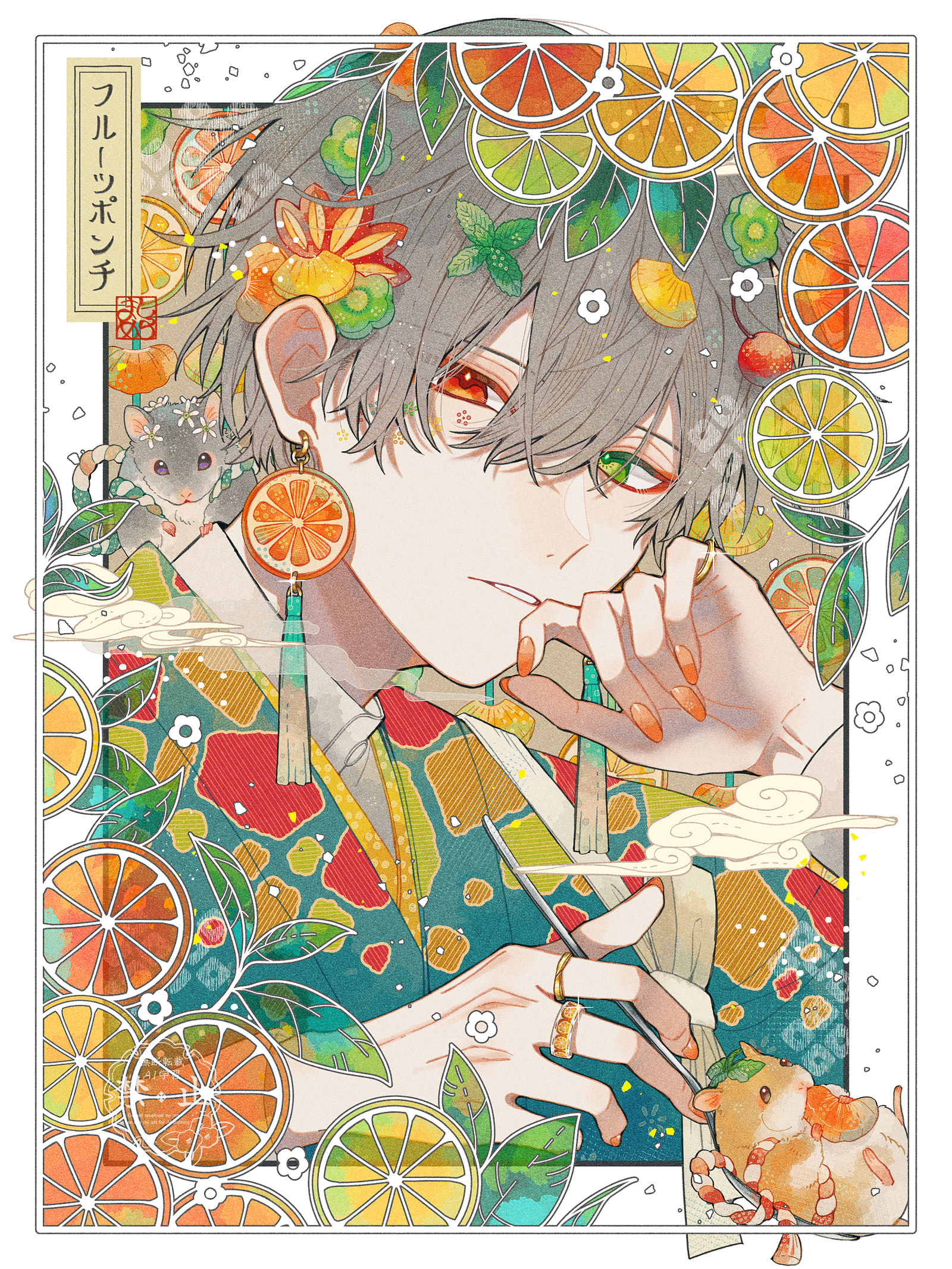 フルーツポンチ-フルーツポンチ男孩子