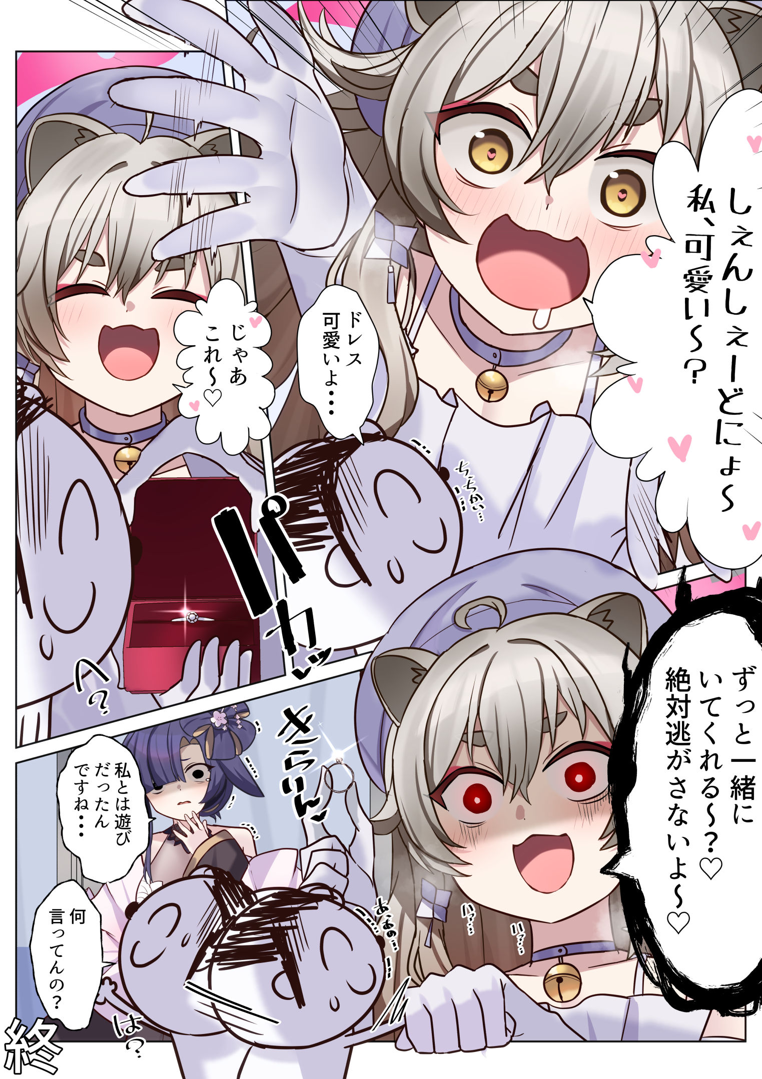 絶対逃がさないよ～♡插画图片壁纸