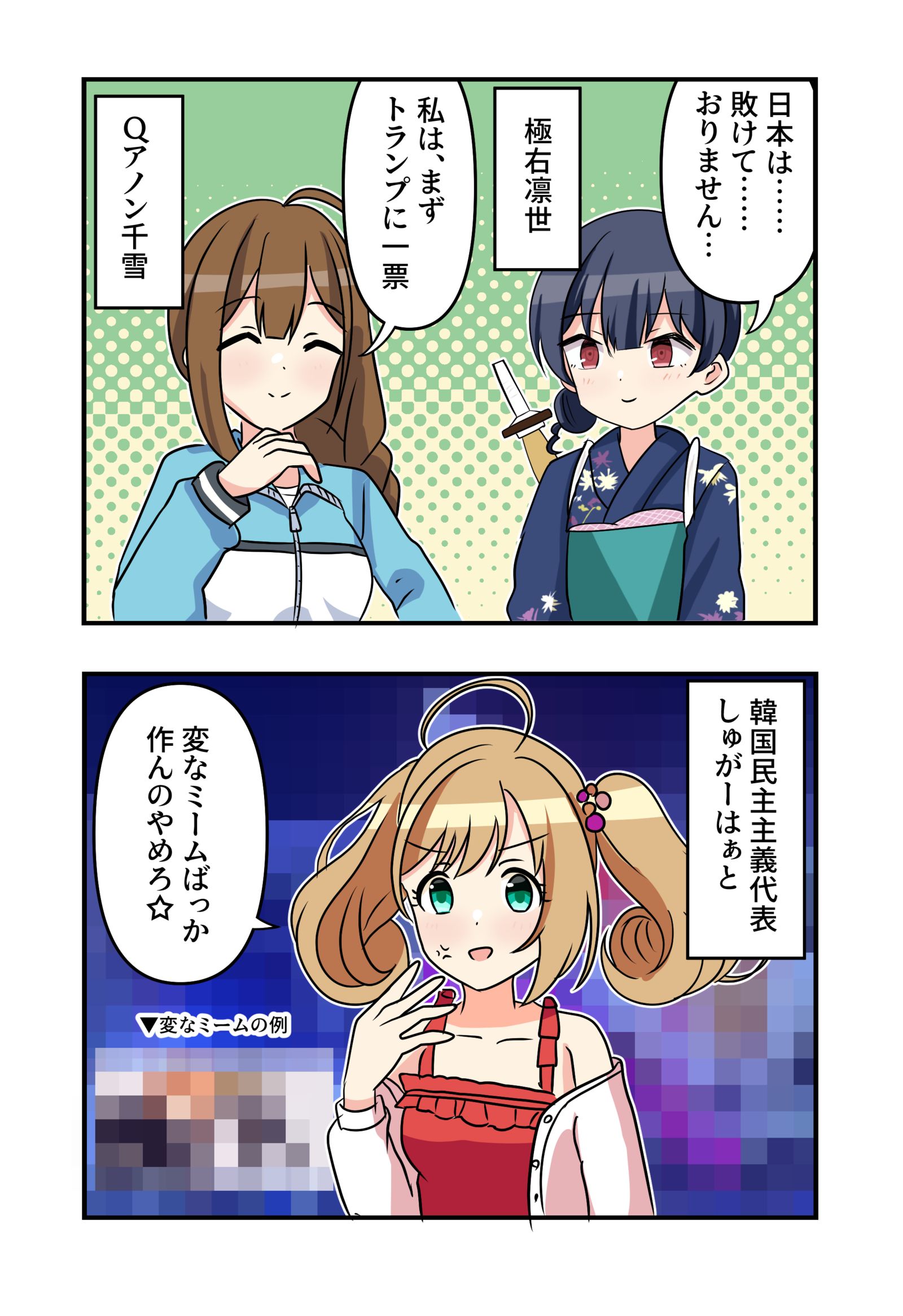 デレシャニ漫画2024