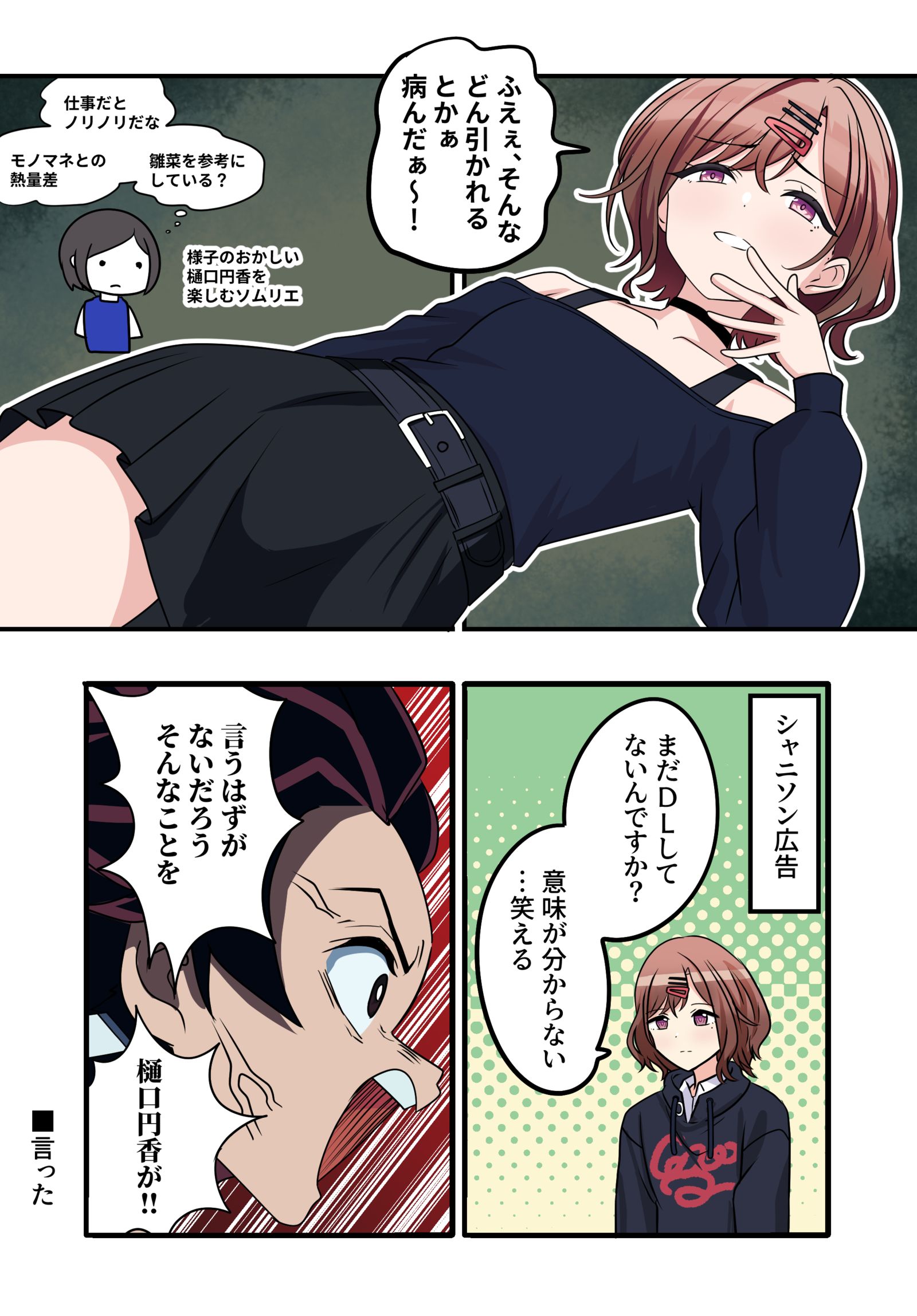 シャニマス漫画2370