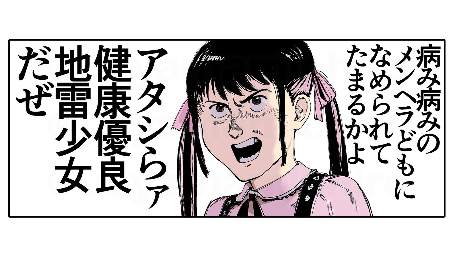 JIRAI头像同人高清图