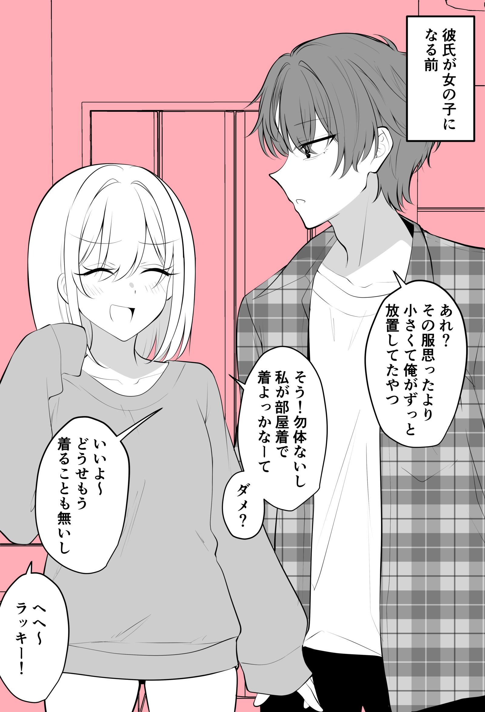 男の時小さかったのが女になったらぶかぶかになったやつ头像同人高清图