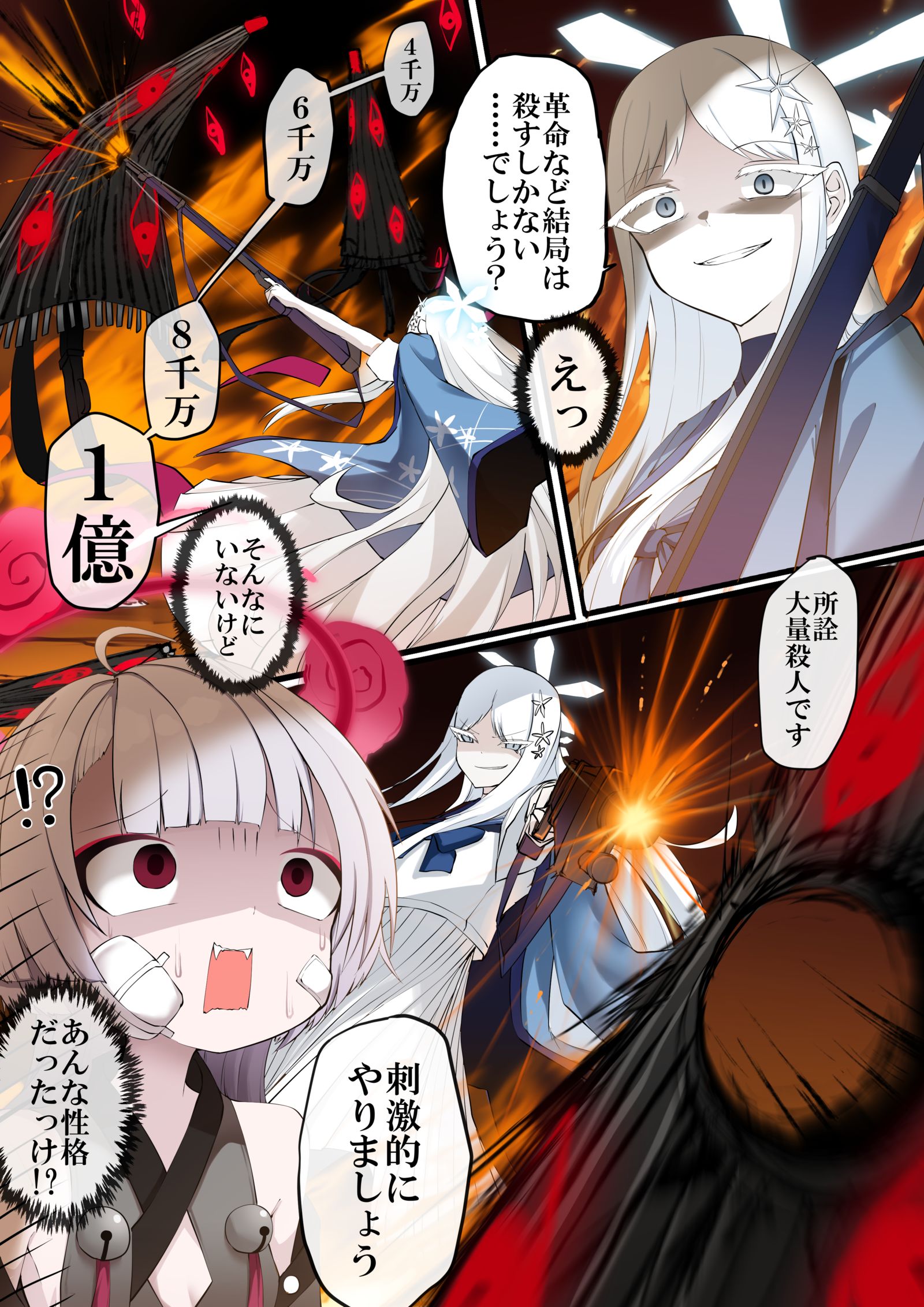 Skeb依頼のACのオールドキングみたいなセリフを吐くナグサ插画图片壁纸