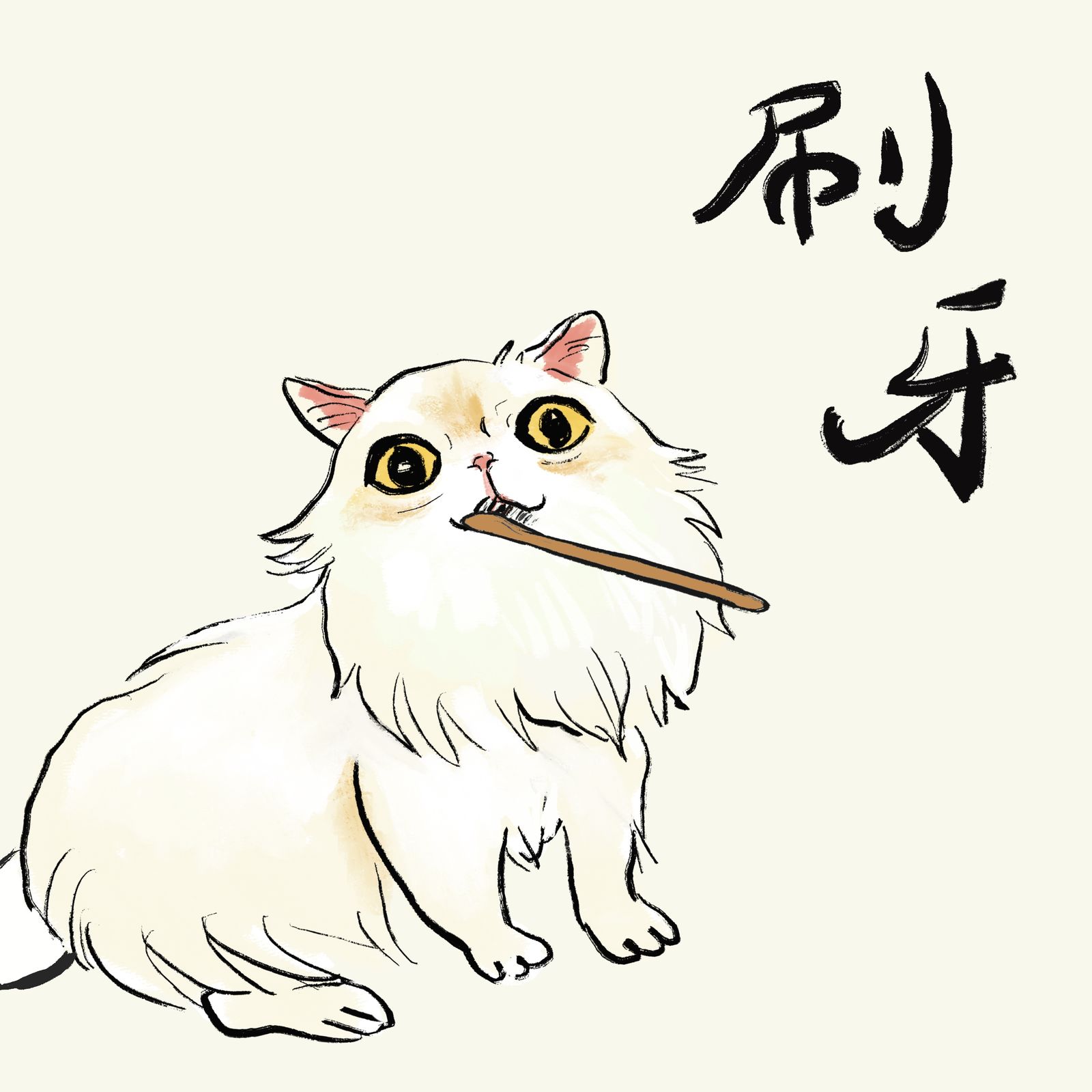 猫咪板绘头像同人高清图