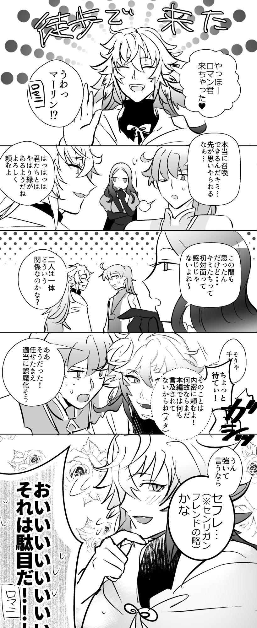 ダヴィロマ+マーロマ漫画头像同人高清图