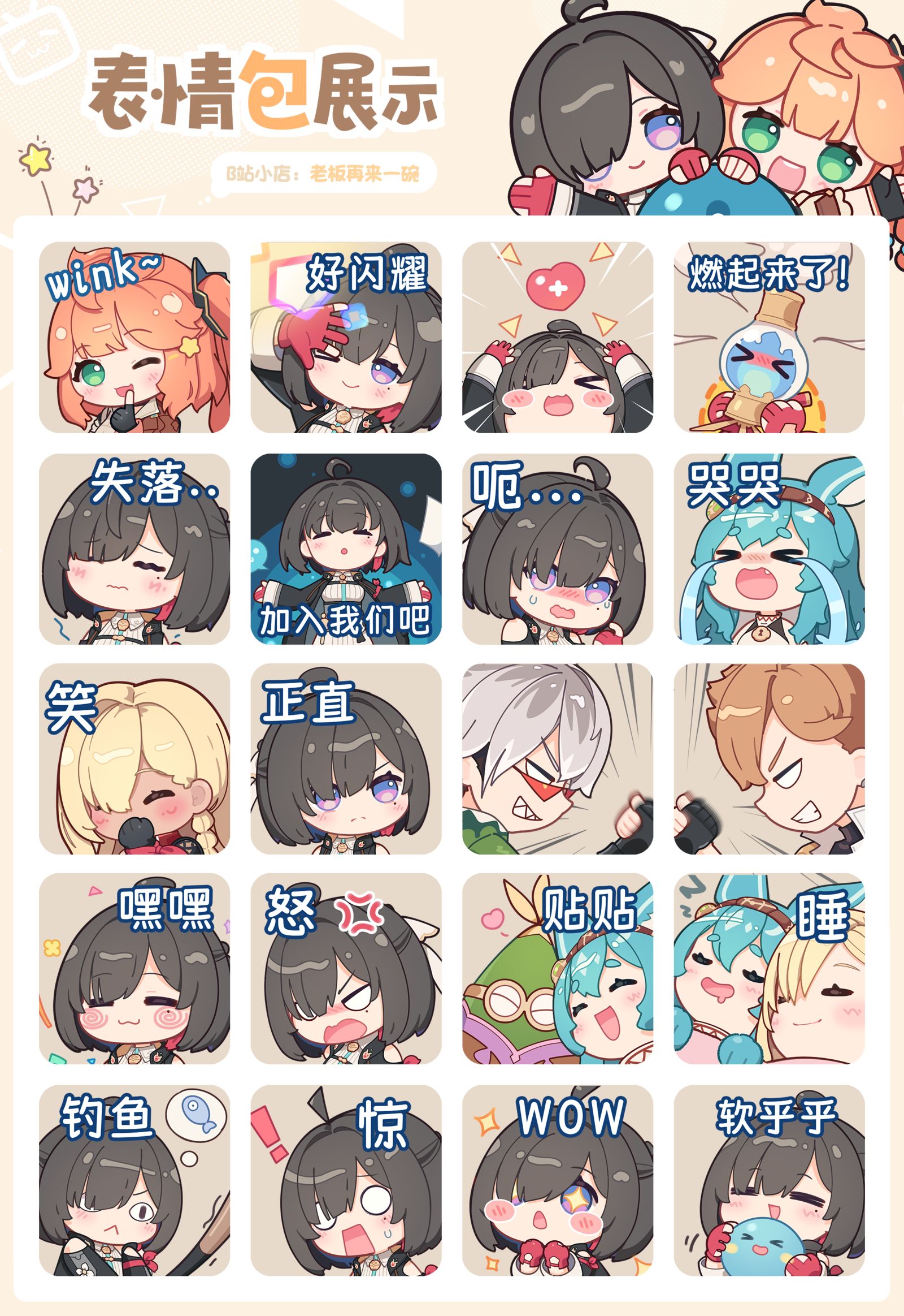 表情包：尤米亚的炼金工坊头像同人高清图