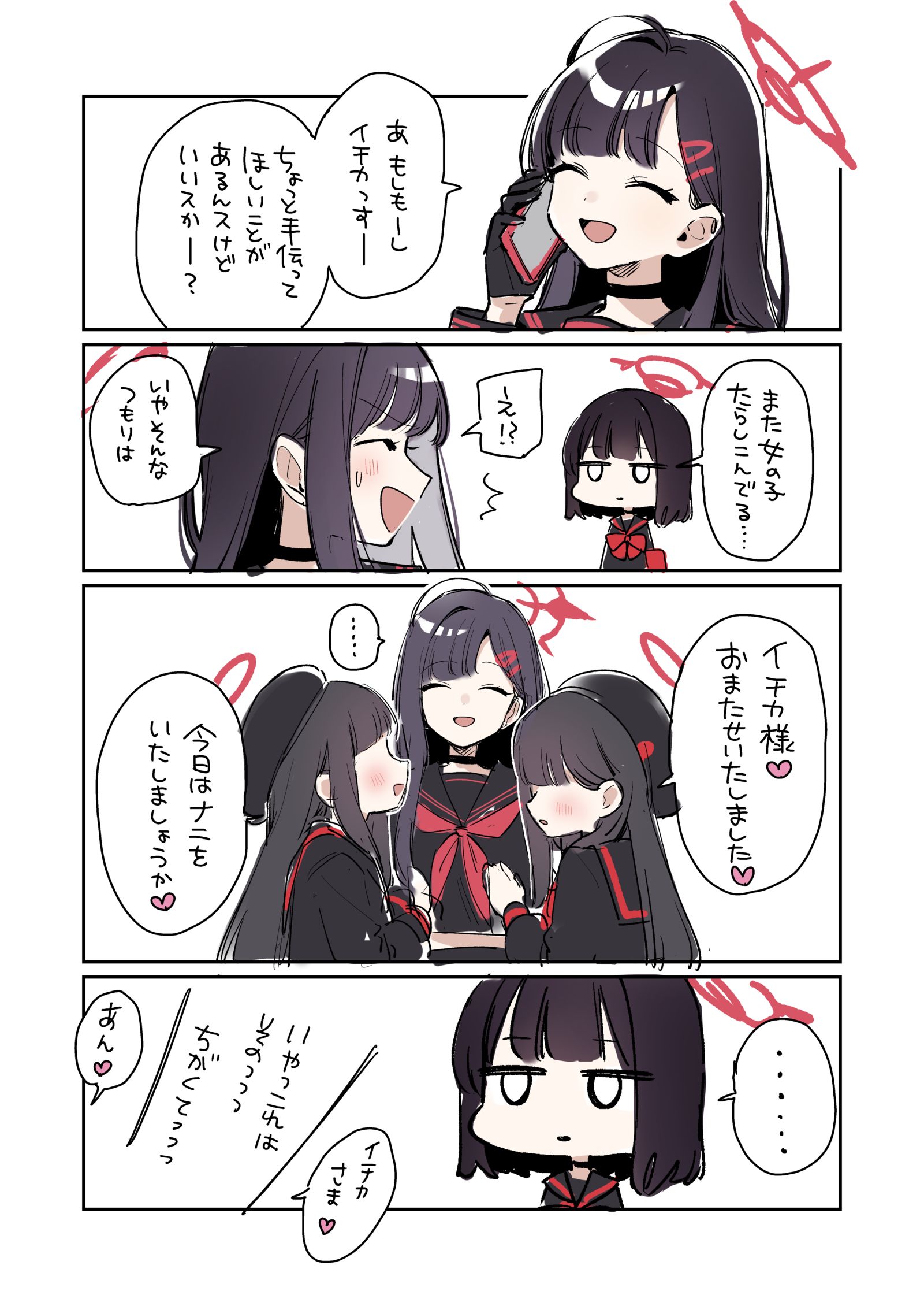 イチカちゃん…插画图片壁纸