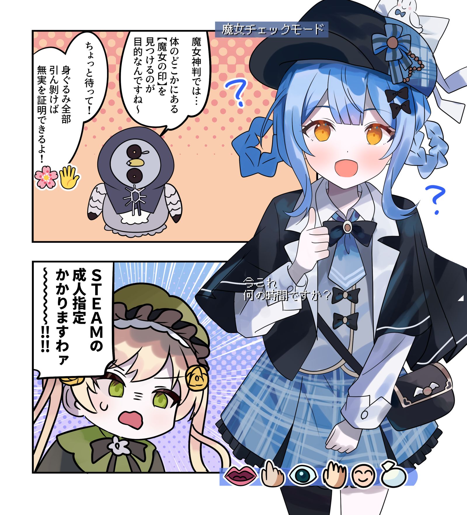 まのさば漫画2349插画图片壁纸